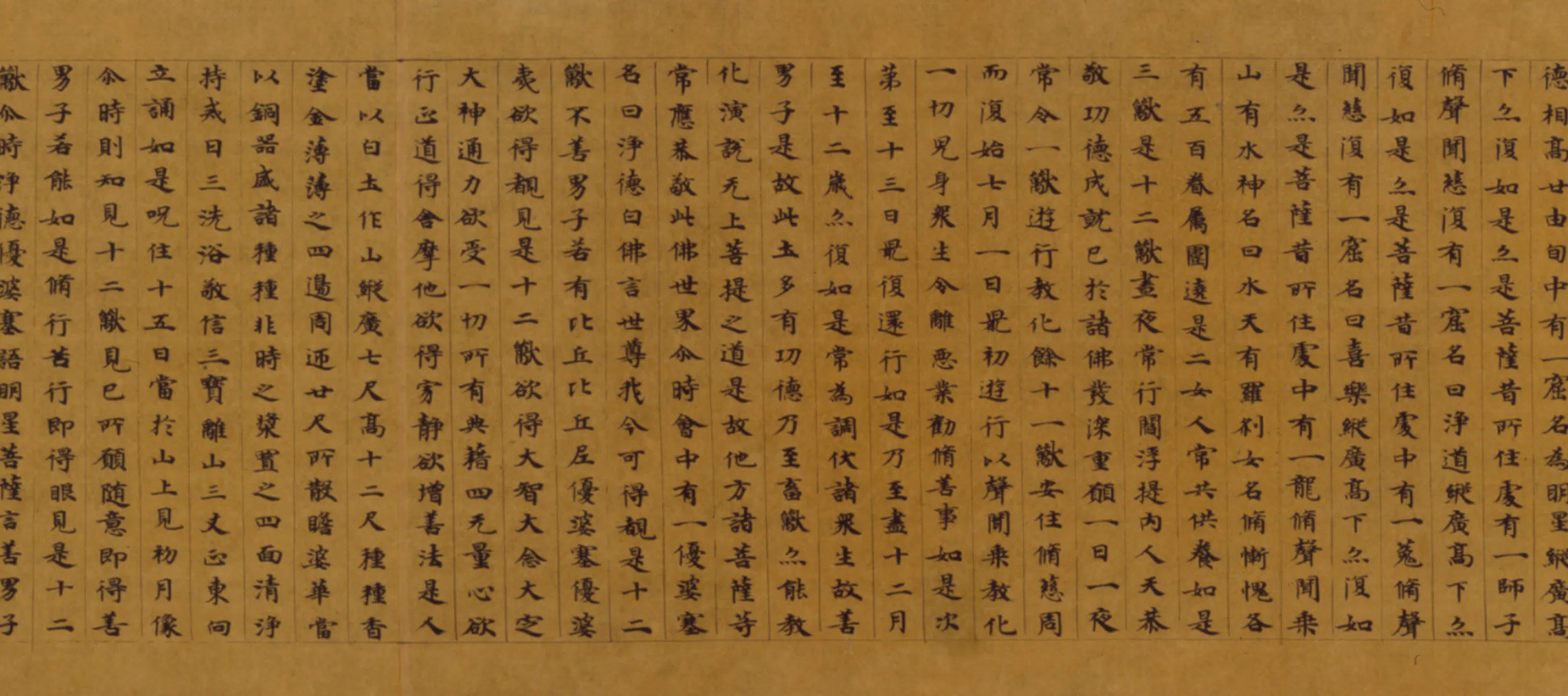 隋朝《无款楷书董孝赞大方等大集经卷》 第2张
