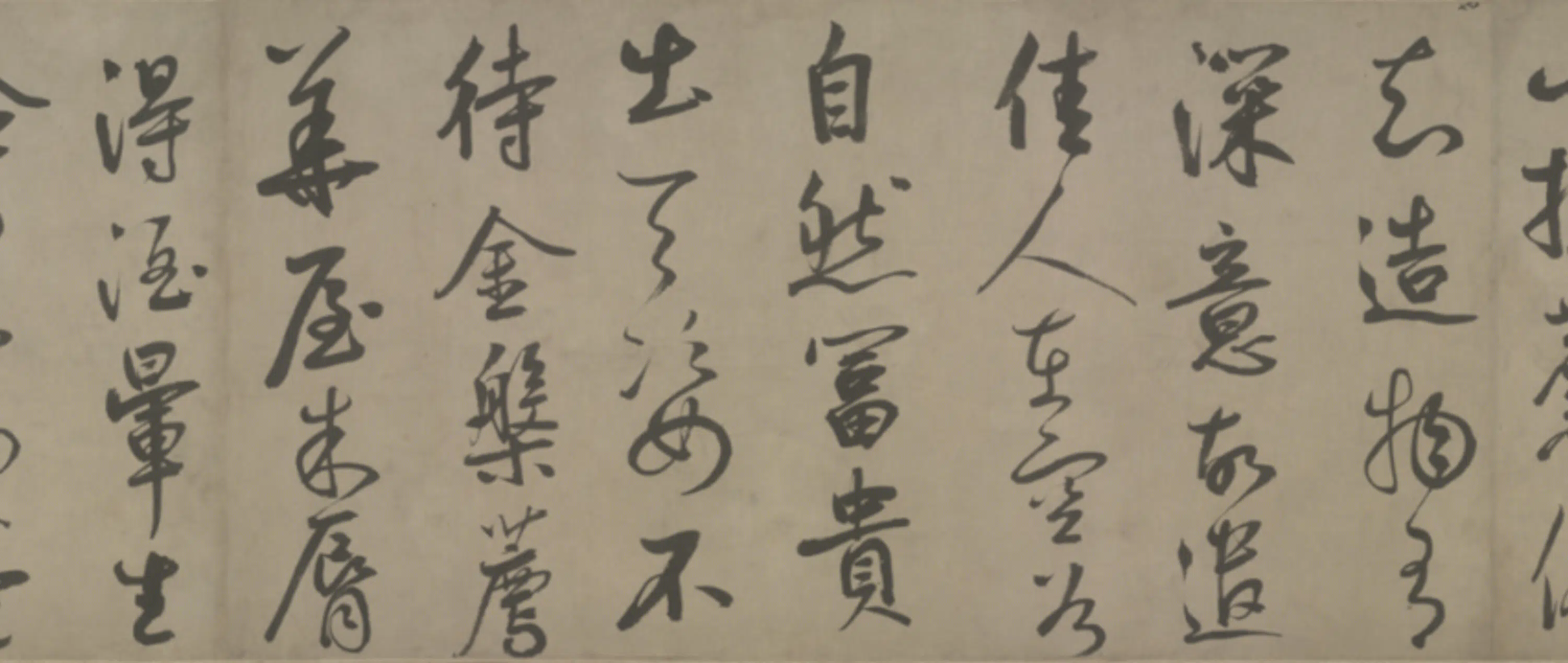 元朝【鲜于枢】《行书临书苏轼海棠诗卷》 第10张