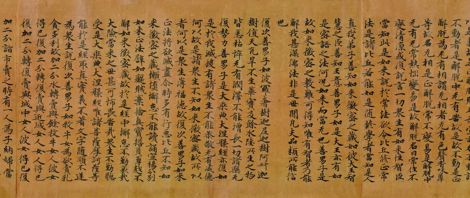 唐朝【佚名】《大般涅槃经菩萨品卷》 第7张 唐朝【佚名】《大般涅槃经菩萨品卷》 第7张