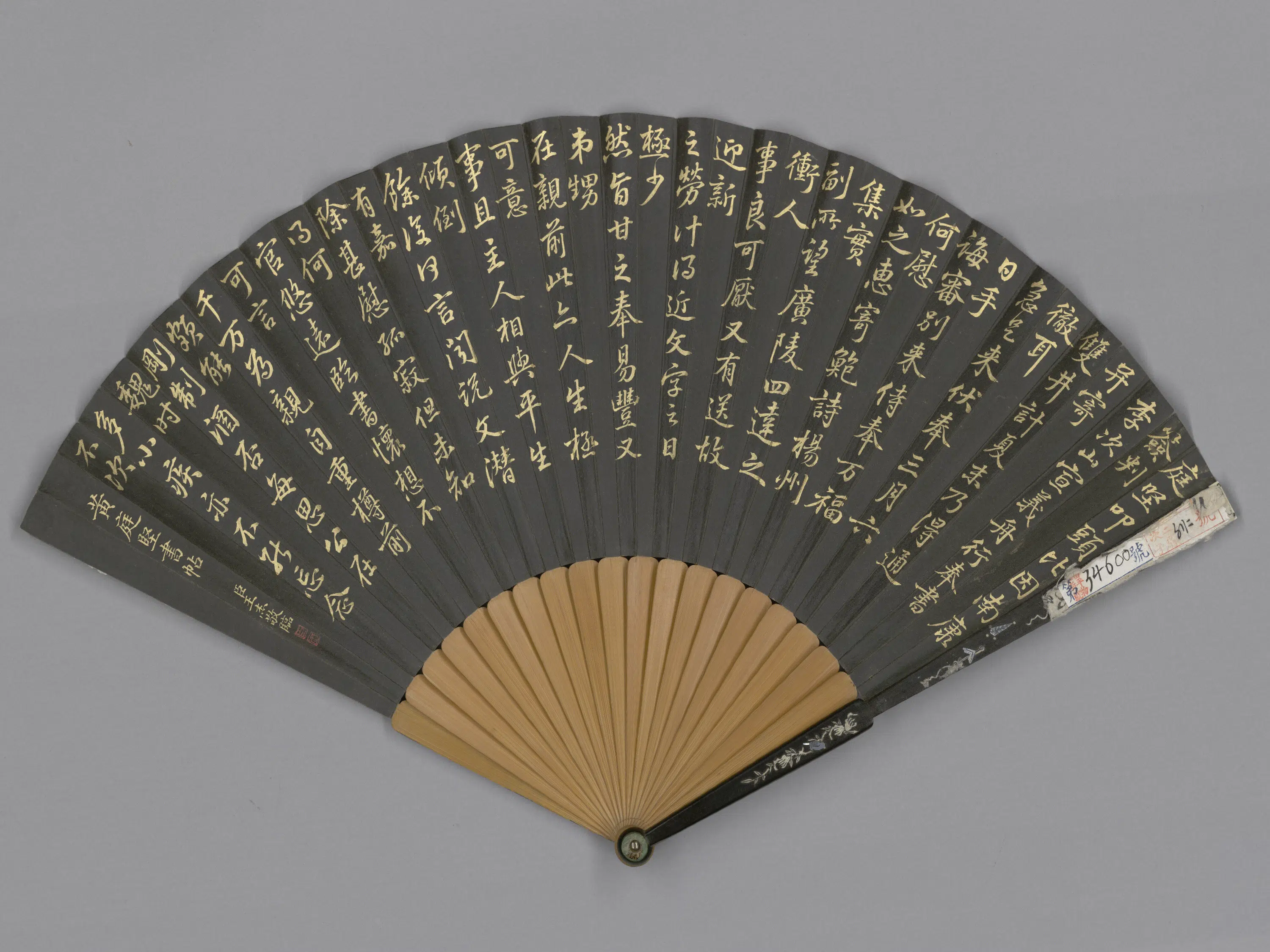 宋代【黄庭坚】《方琮画山水王杰书黄庭坚帖成扇》