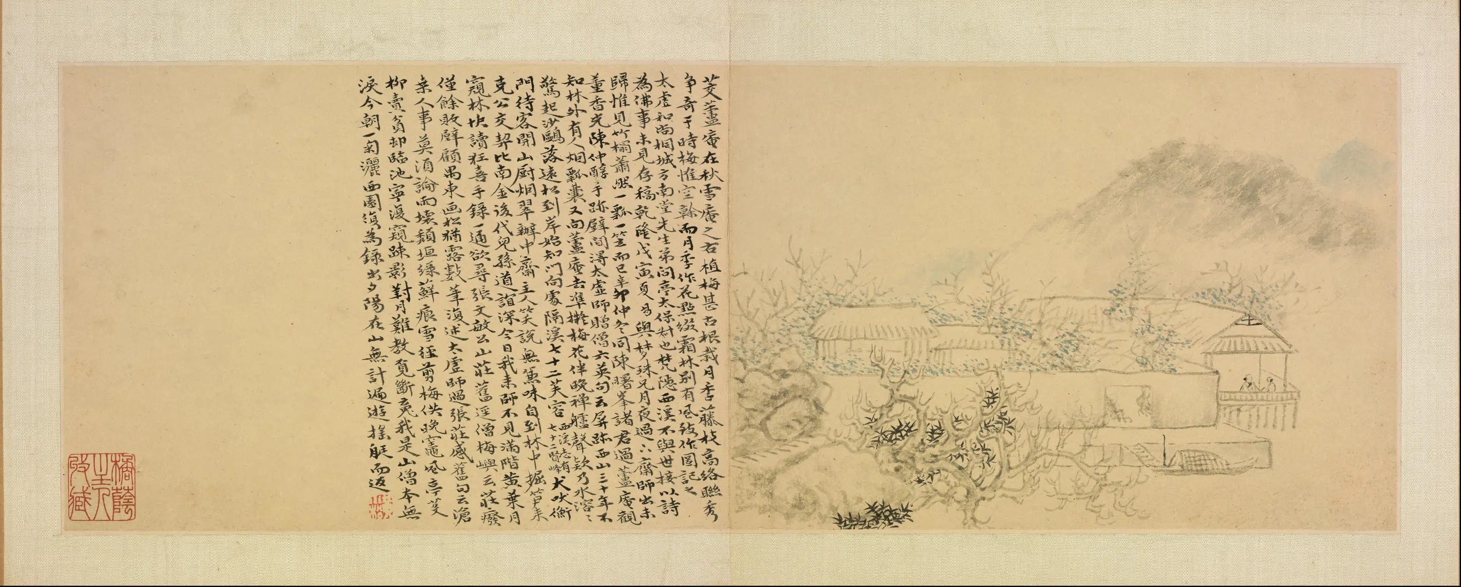 清代【黄易】《访古纪游图册》 第9张