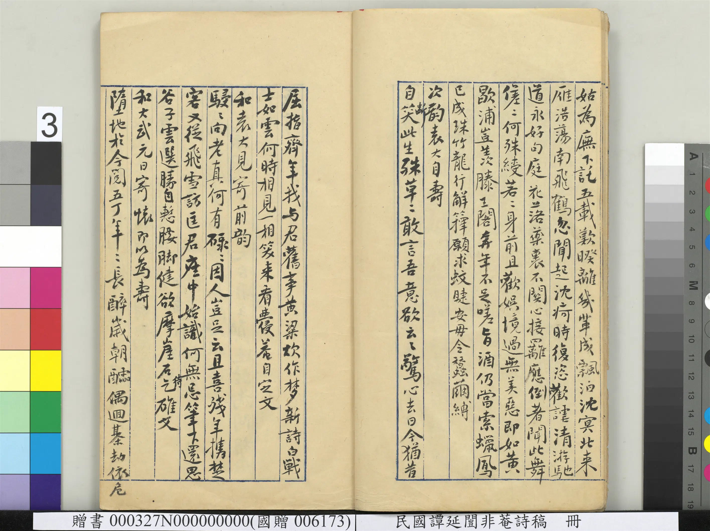 近现代【谭延闿】《非庵诗稿册-2》 第34张 近现代【谭延闿】《非庵诗稿册-2》 第34张