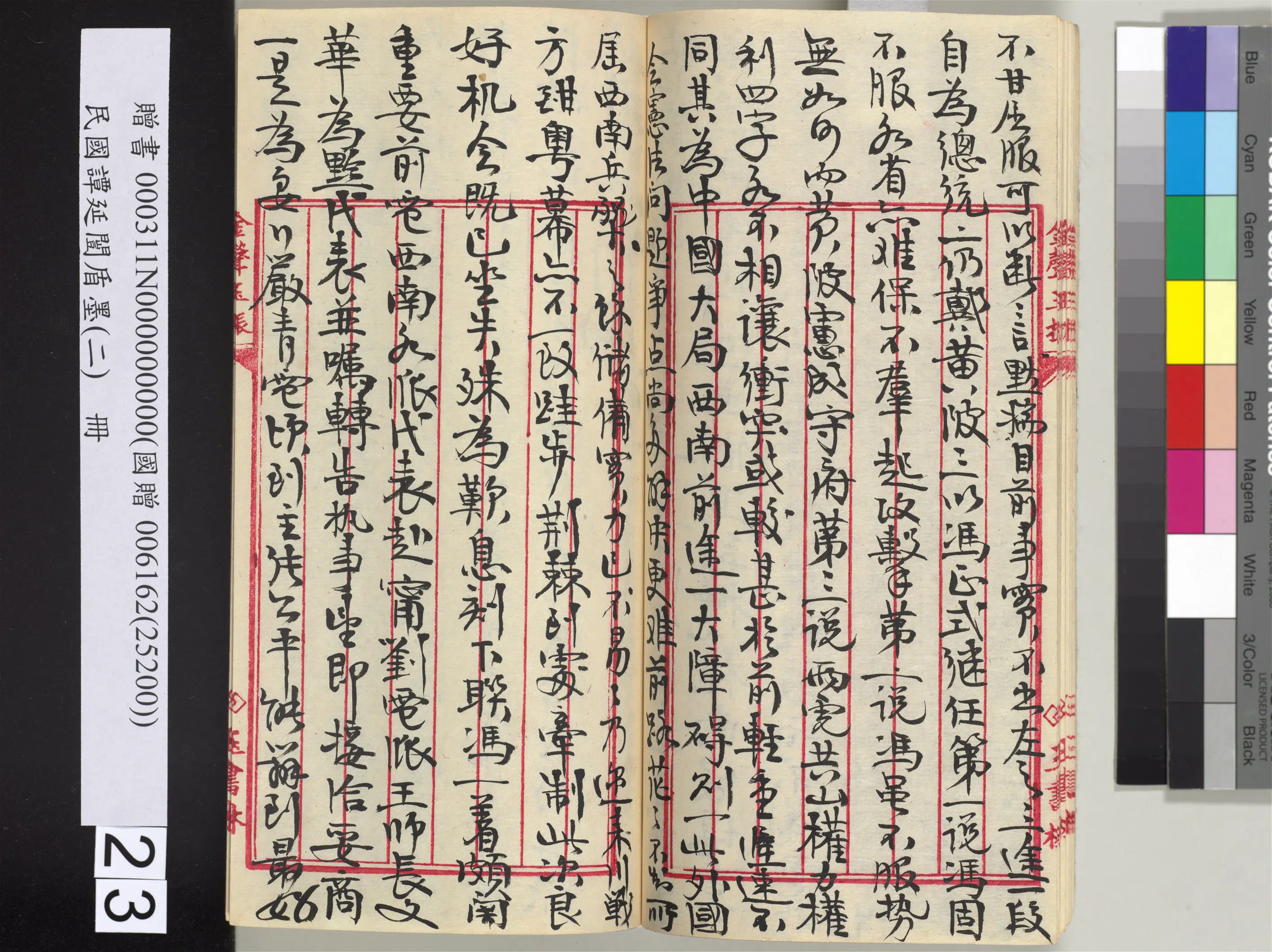 近现代【谭延闿】《盾墨（二）册》 第17张