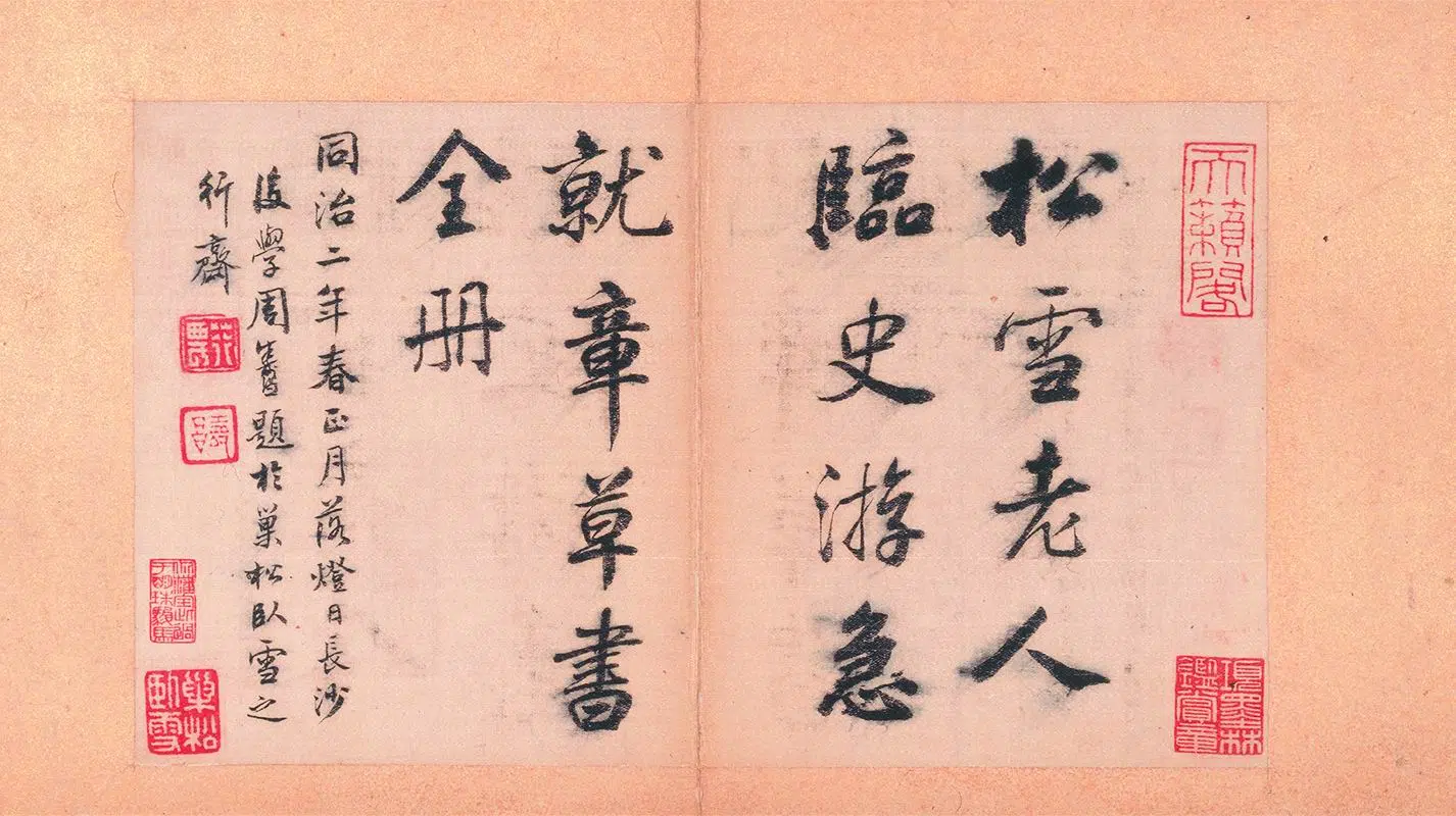 元朝【赵孟頫】《章草急就章册》 第12张 元朝【赵孟頫】《章草急就章册》 第12张