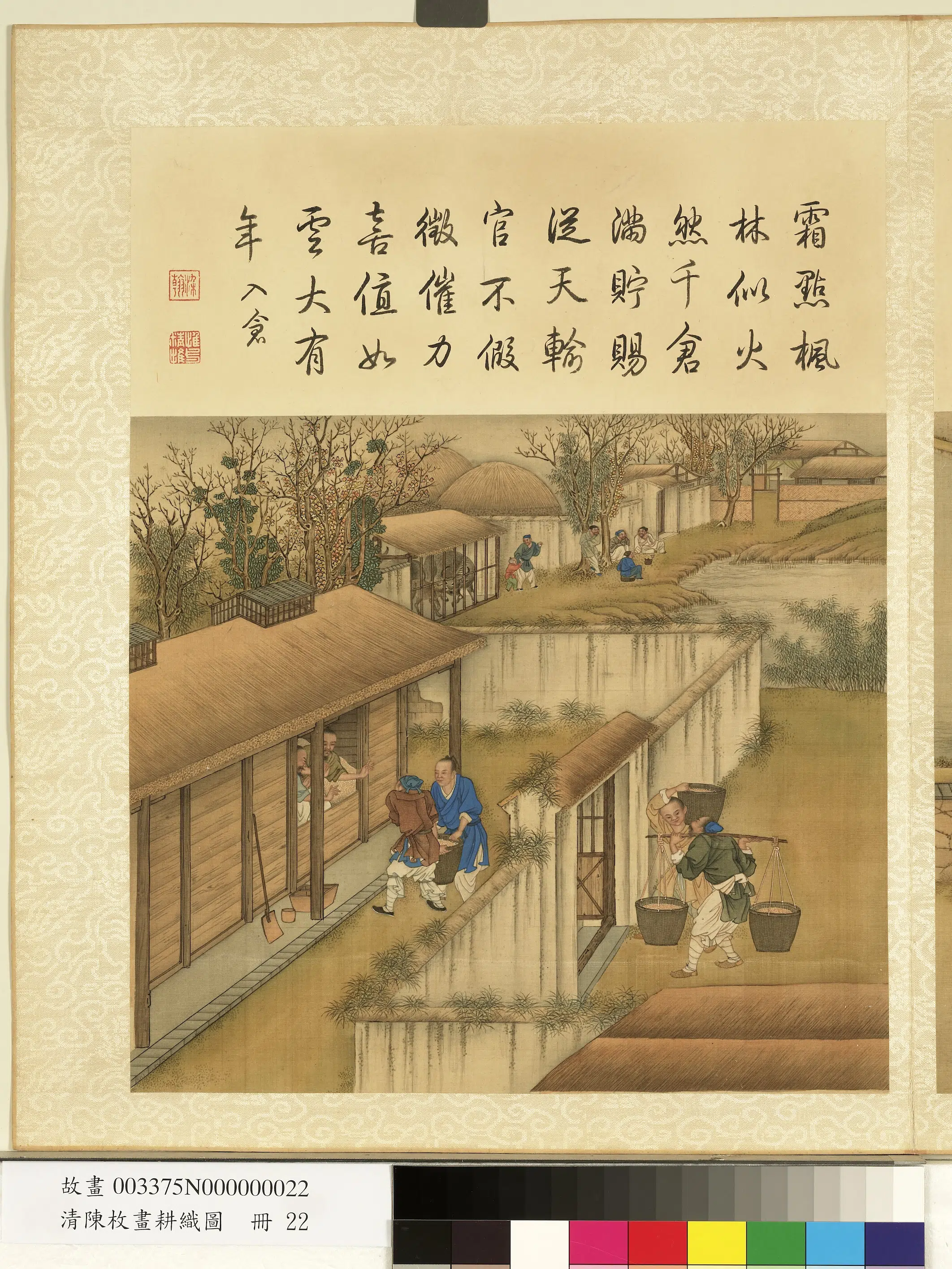 清代【陈枚】《耕织图册-入仓》