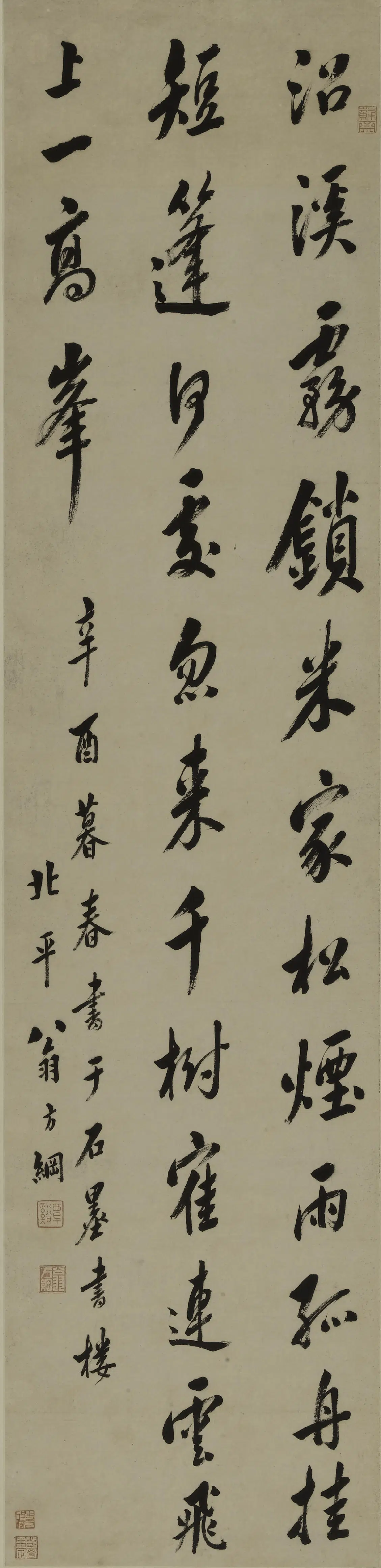清代【翁方纲】《行书七言诗轴》 第1张 清代【翁方纲】《行书七言诗轴》 第1张