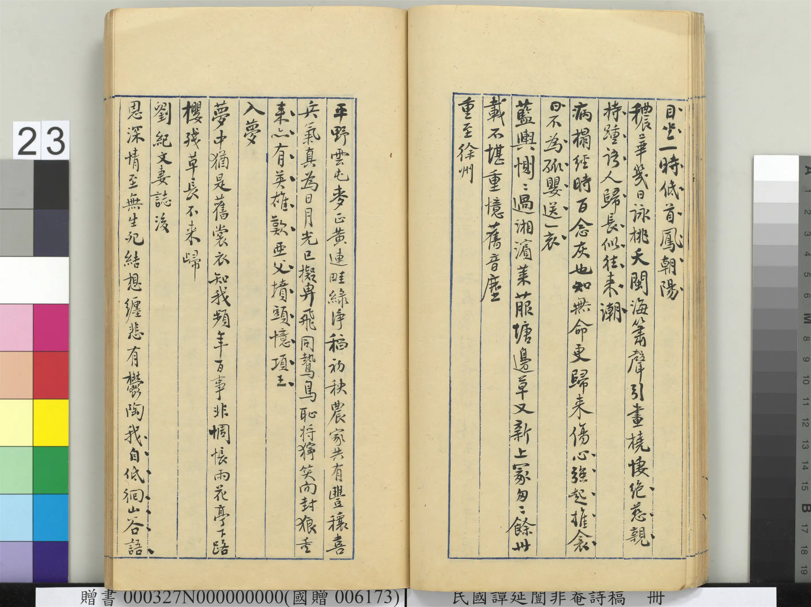 近现代【谭延闿】《非庵诗稿册-2》 第17张 近现代【谭延闿】《非庵诗稿册-2》 第17张