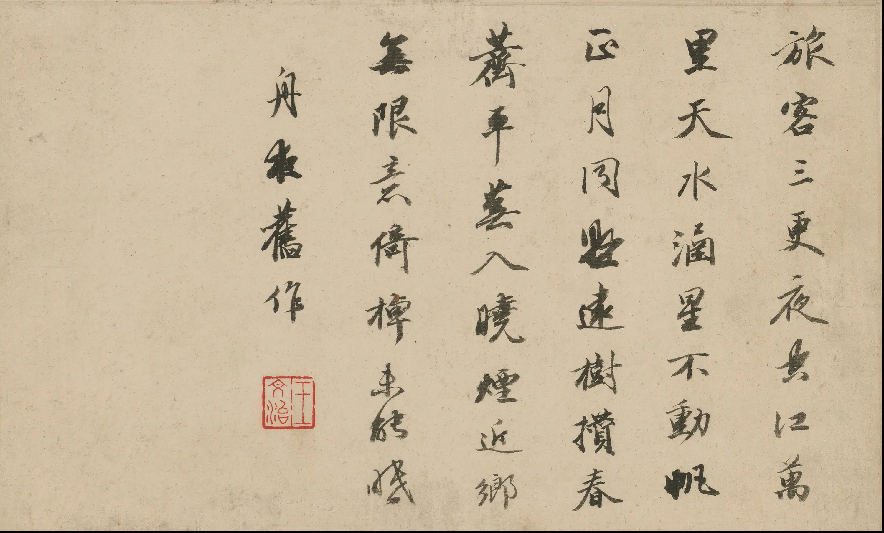 清代【石涛】《山水图册(8开)》 第4张 清代【石涛】《山水图册(8开)》 第4张