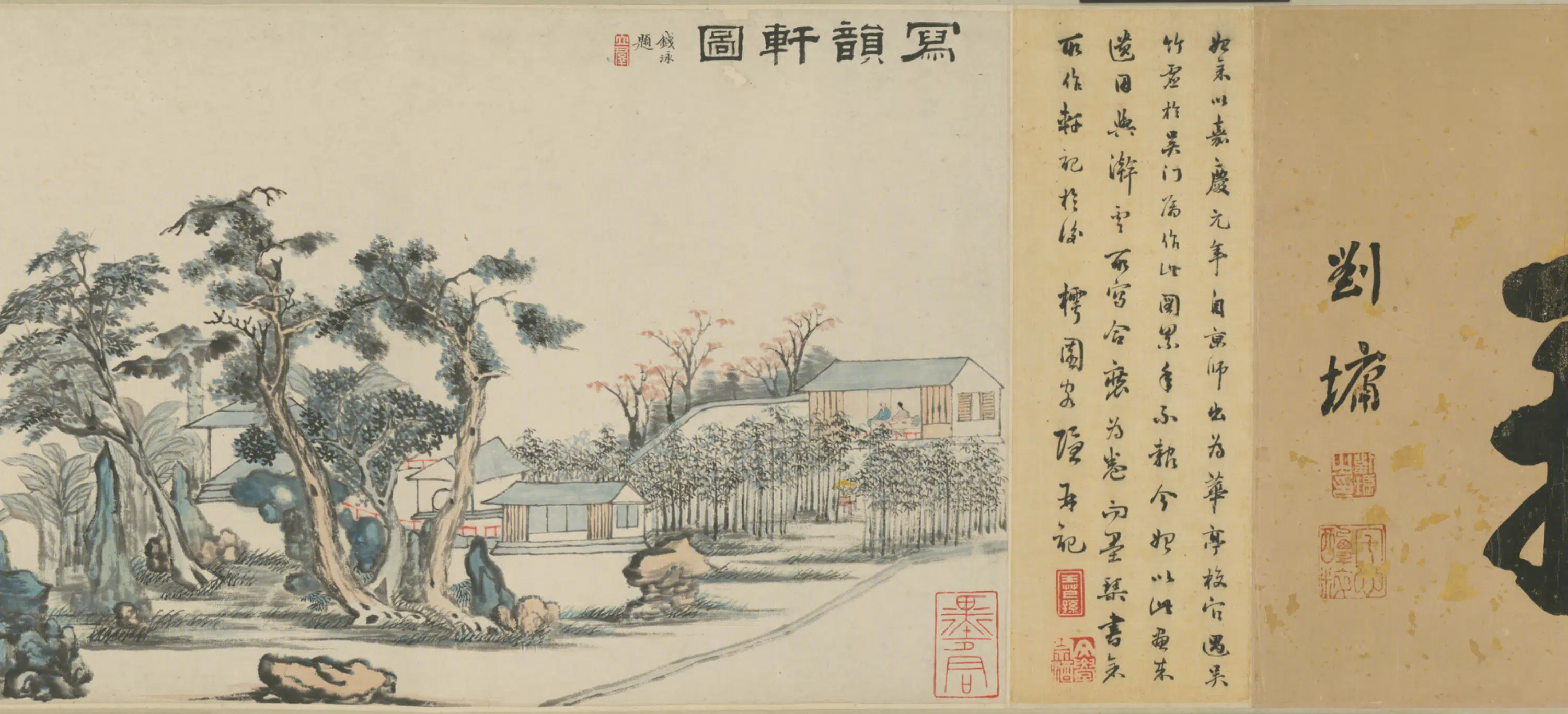 清代【汪梅鼎】《吴履写韵轩图卷》 第4张