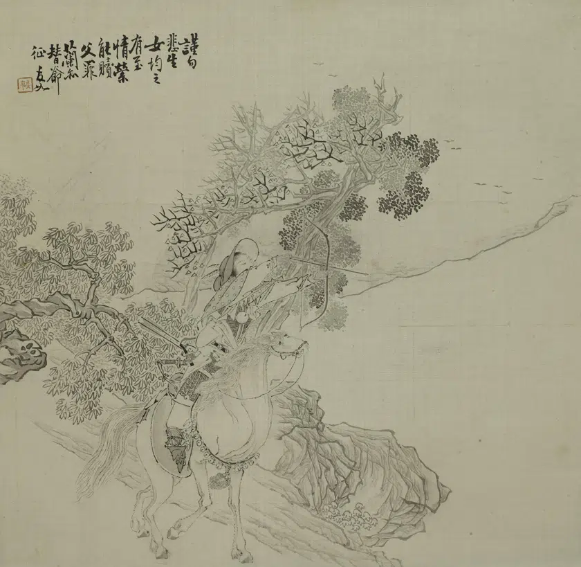清代【吴嘉猷（吴友如）】《仕女图册》 第9张