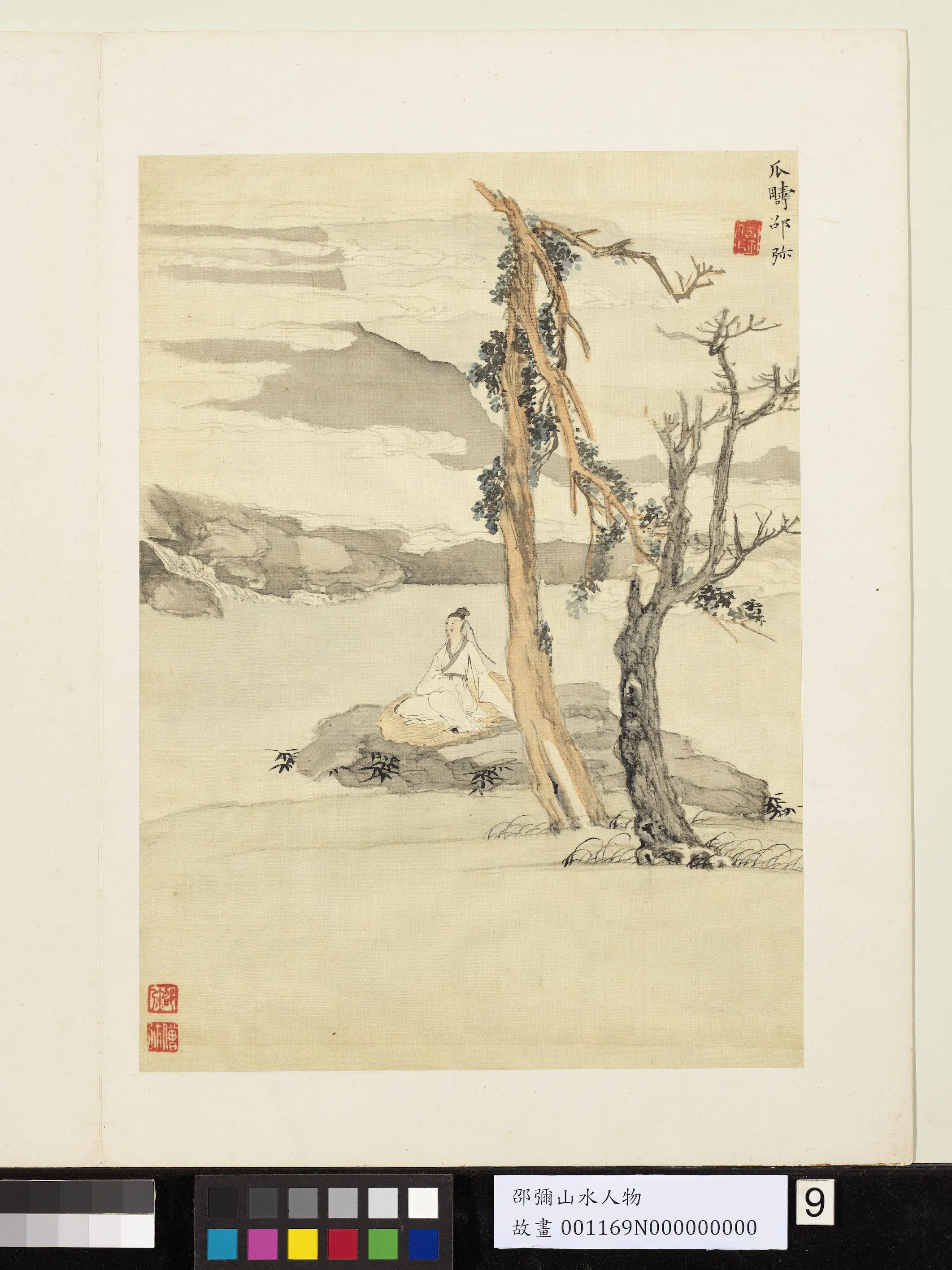 明朝【邵弥】《画山水人物册-古木槎枒》