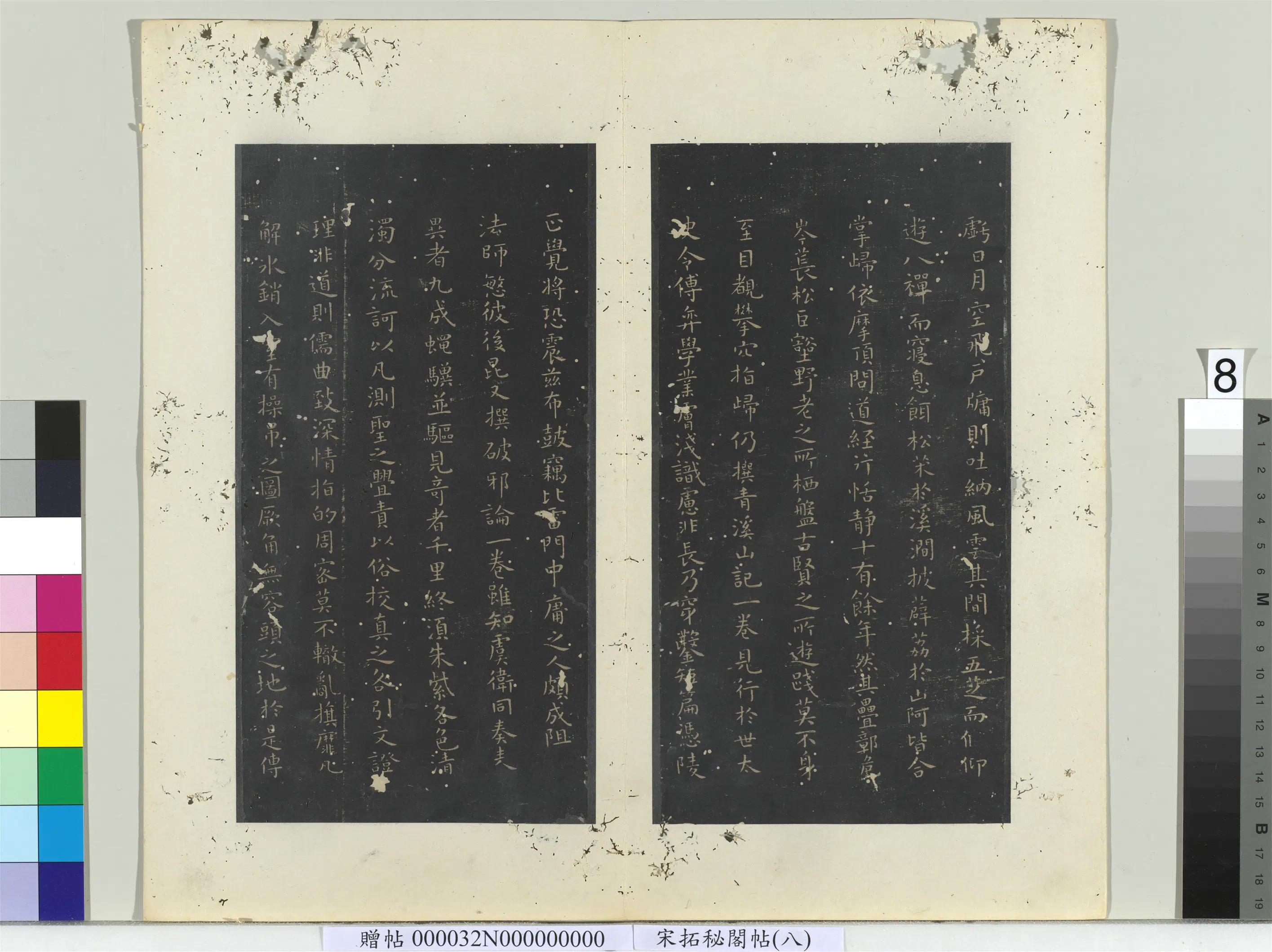 《秘阁帖(八)册》 第16张 《秘阁帖(八)册》 第16张