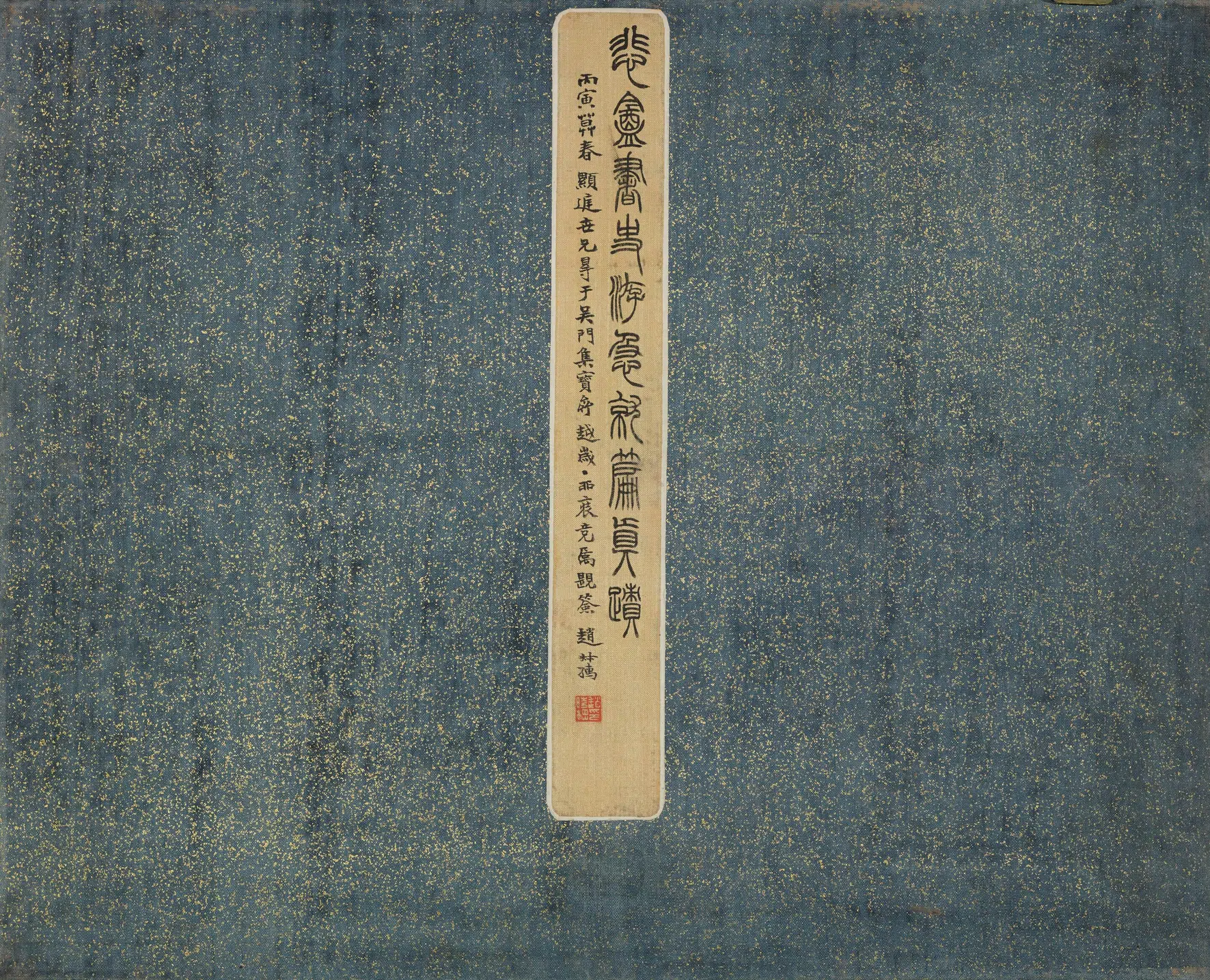 清代【赵之谦】《楷书急就章册》 第7张