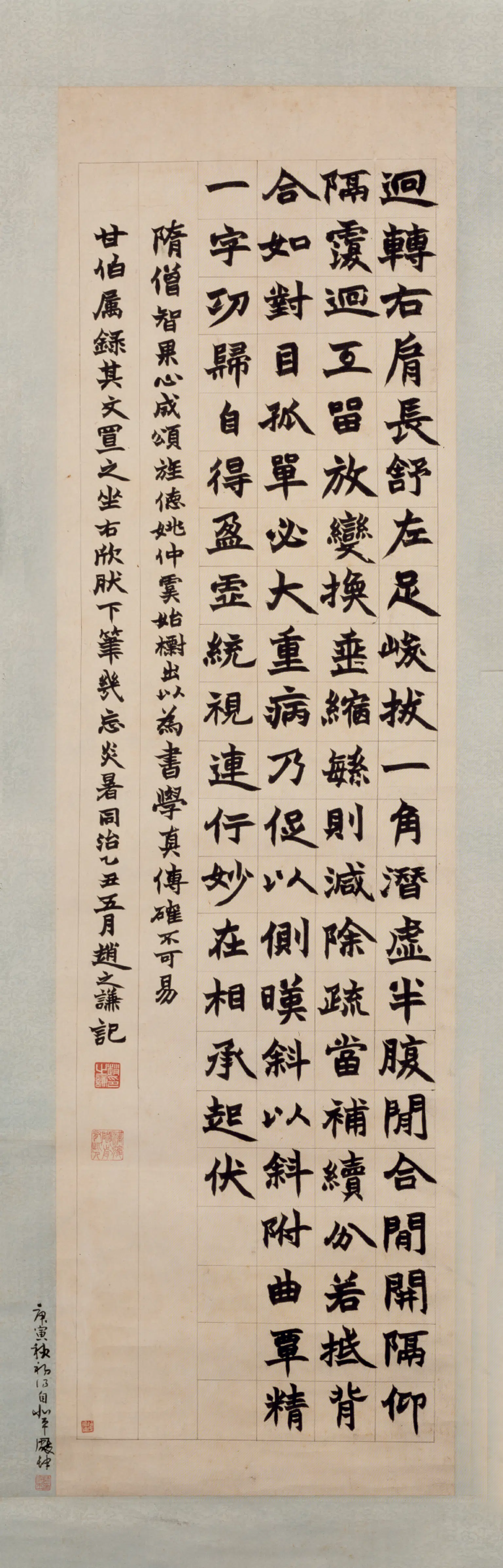 清代【赵之谦】《楷书心成颂轴》