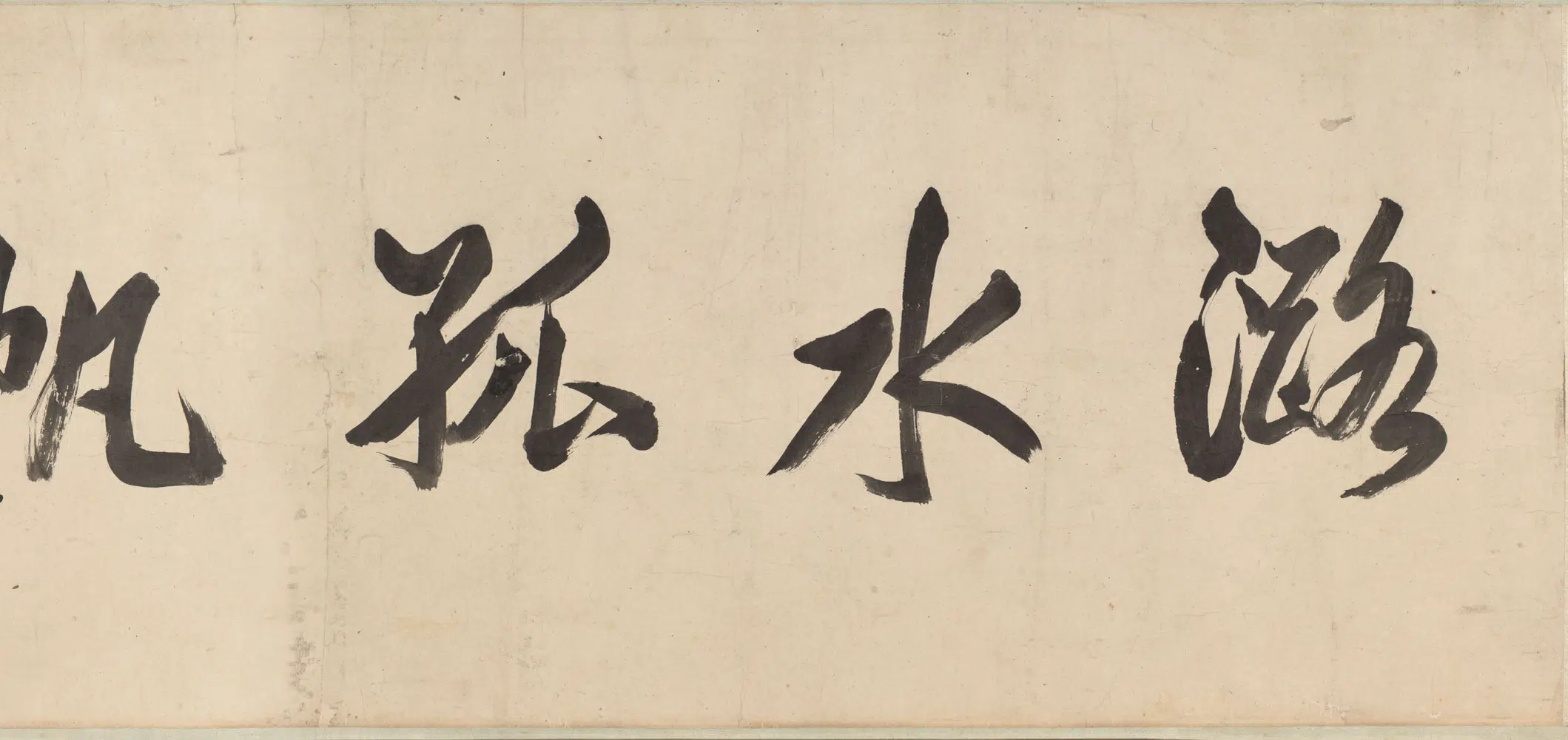 清代【严蒞】《潞水孤帆图卷》 第5张