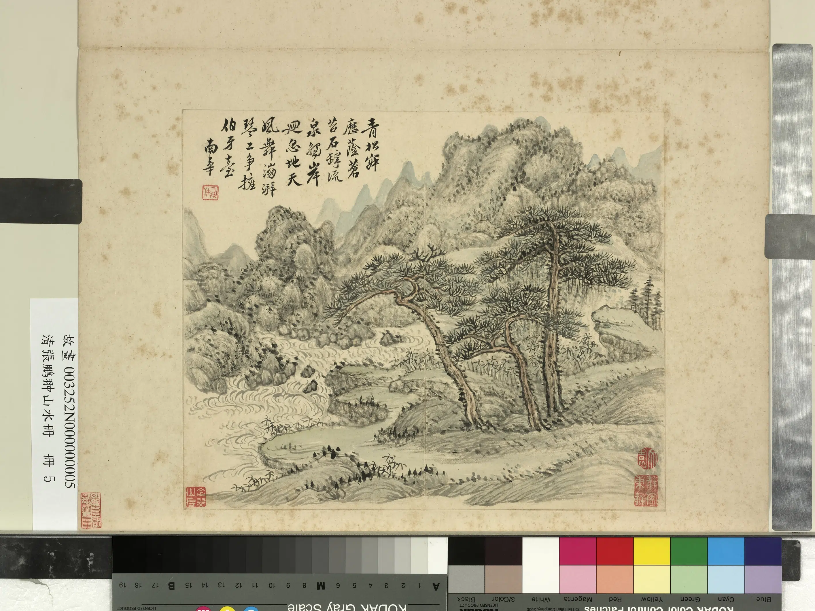 清代【张鹏翀】《山水册-复岫漩流》 第1张