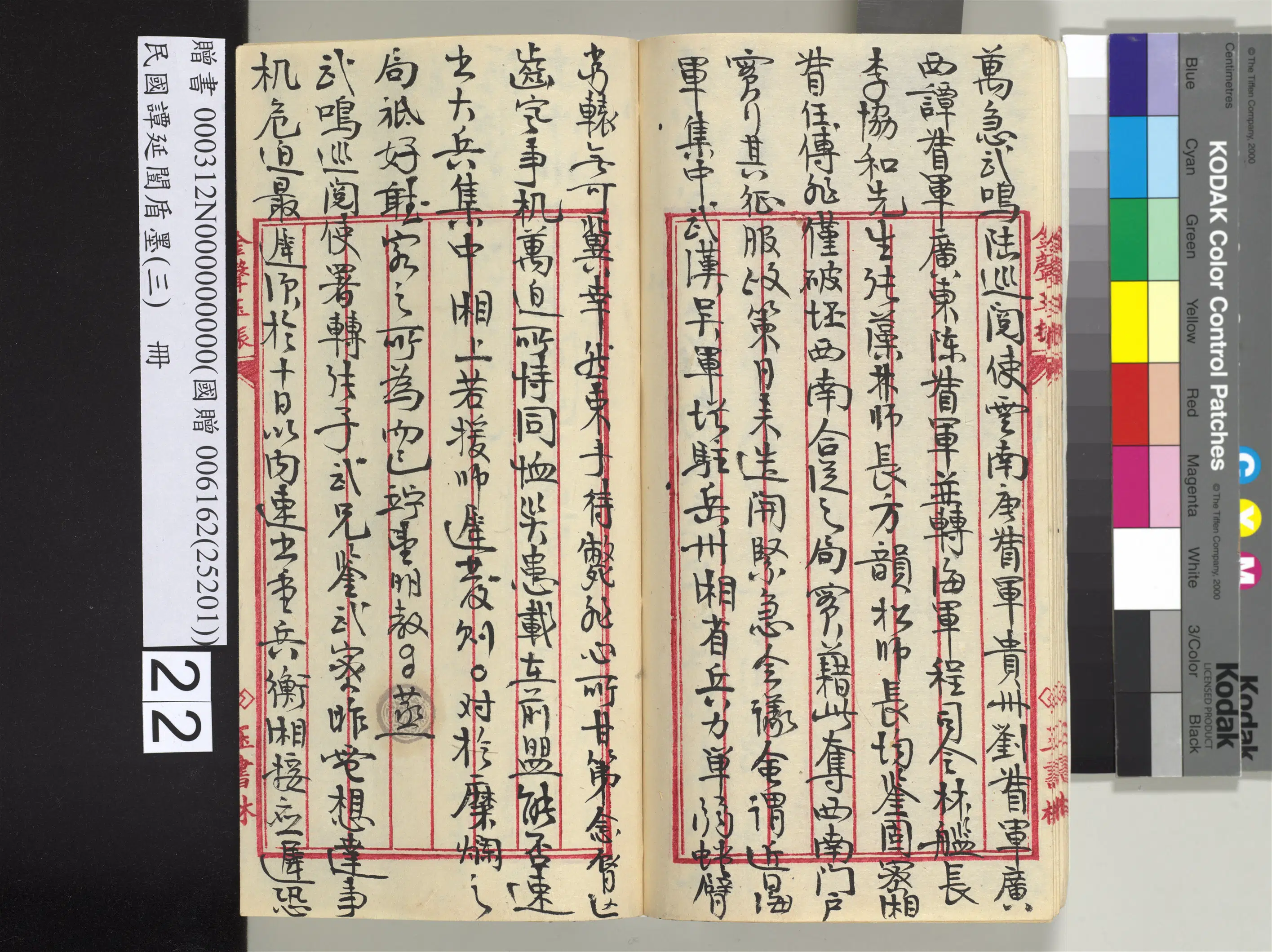 近现代【谭延闿】《盾墨(三)册》 第16张 近现代【谭延闿】《盾墨(三)册》 第16张