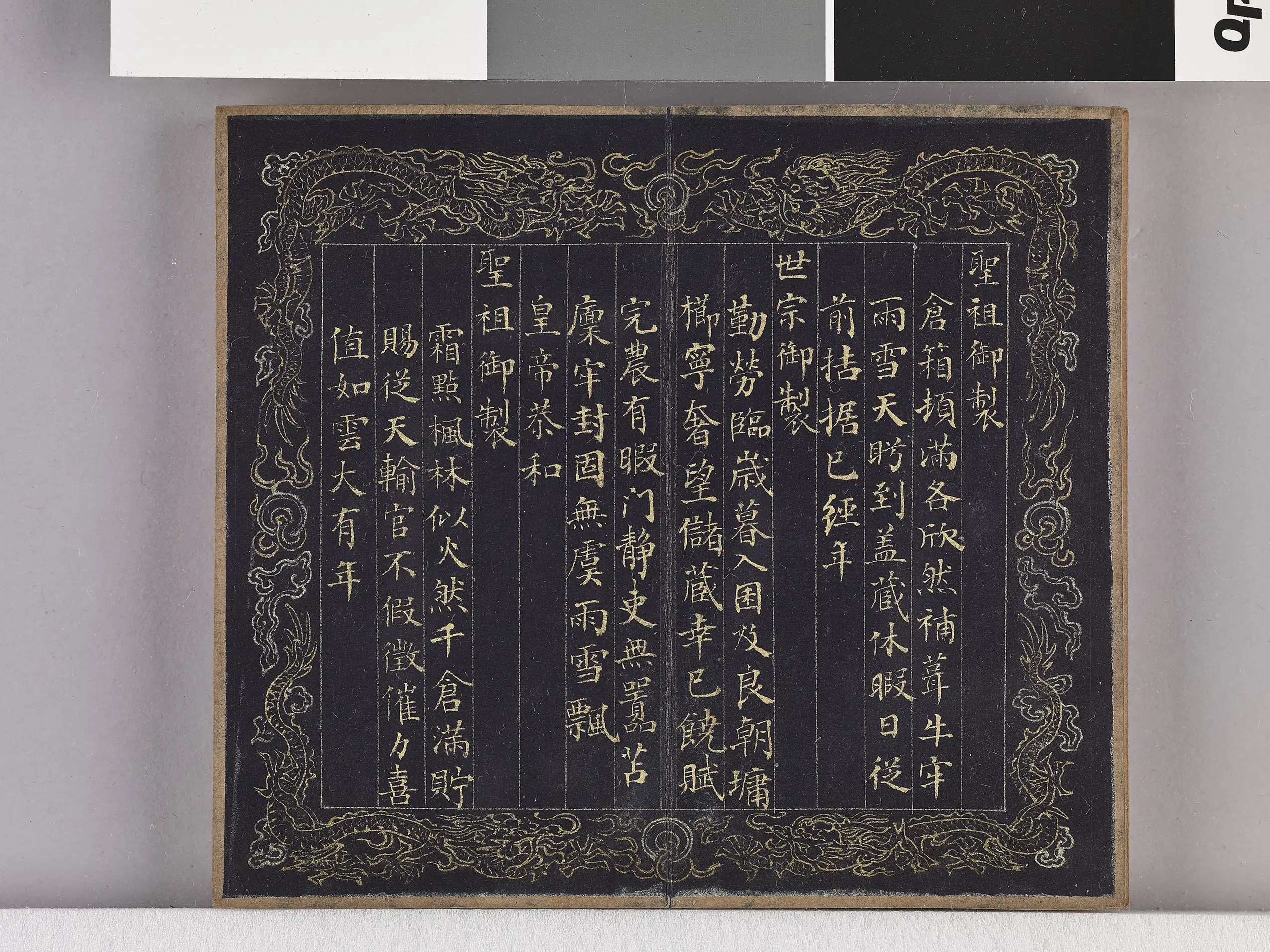 【佚名】《耕织图诗「耕四」拓本》 第5张