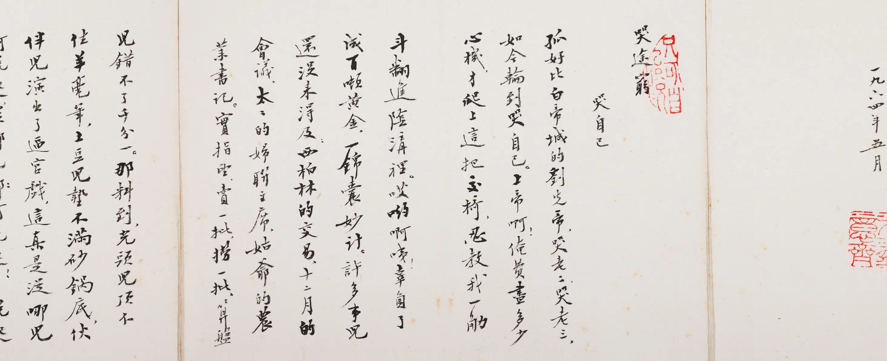 现代【赵朴初】《行书延安礼赞韶山及某公三哭册》 第2张 现代【赵朴初】《行书延安礼赞韶山及某公三哭册》 第2张
