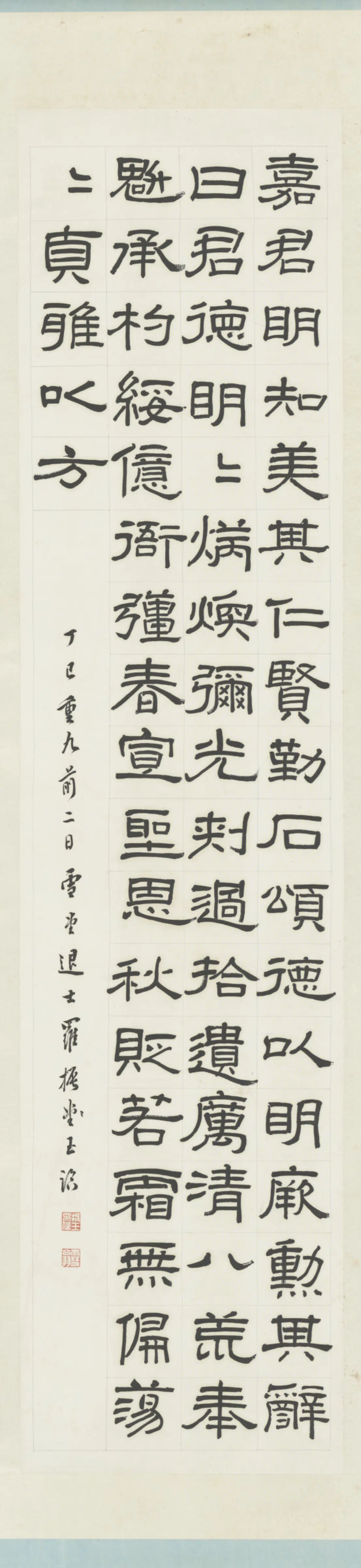 清代【罗振玉】《篆隶书四条屏（4开）》 第3张