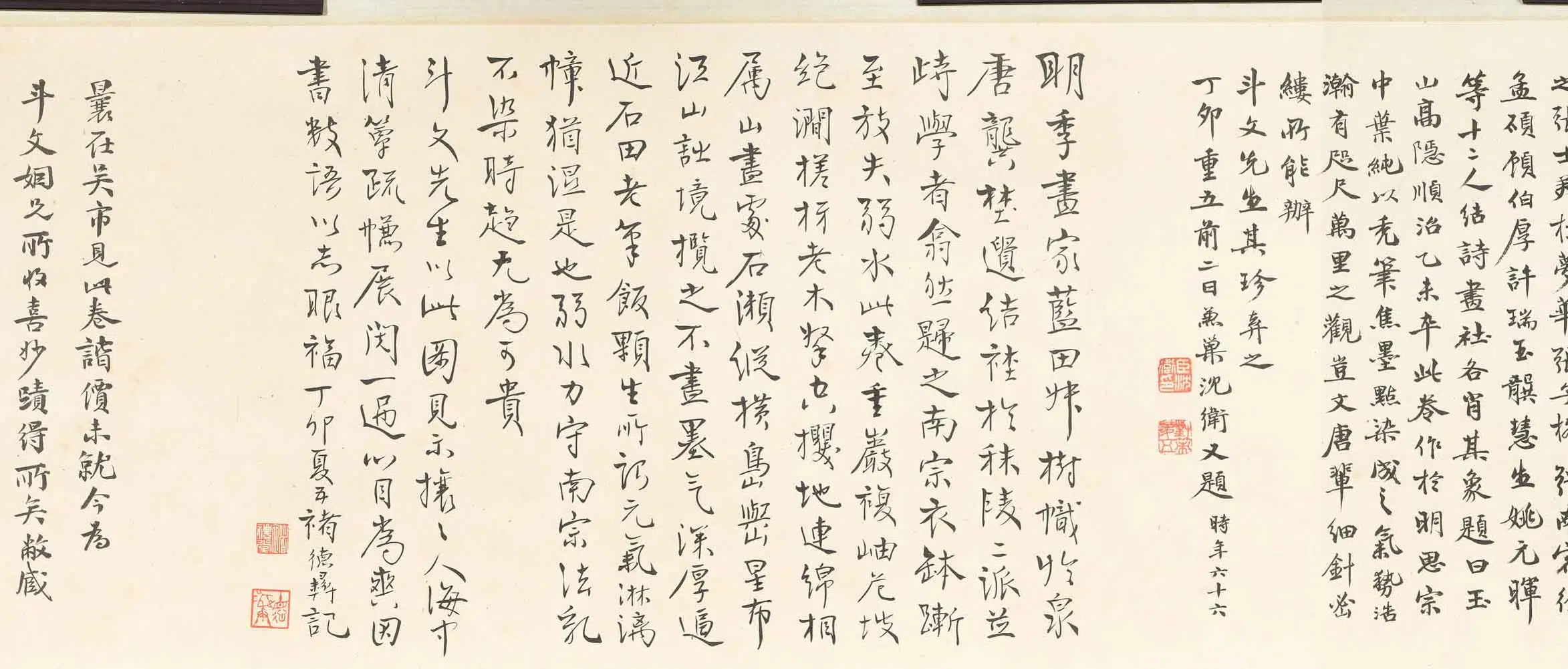 明朝【潘澄】《山水卷》 第7张 明朝【潘澄】《山水卷》 第7张