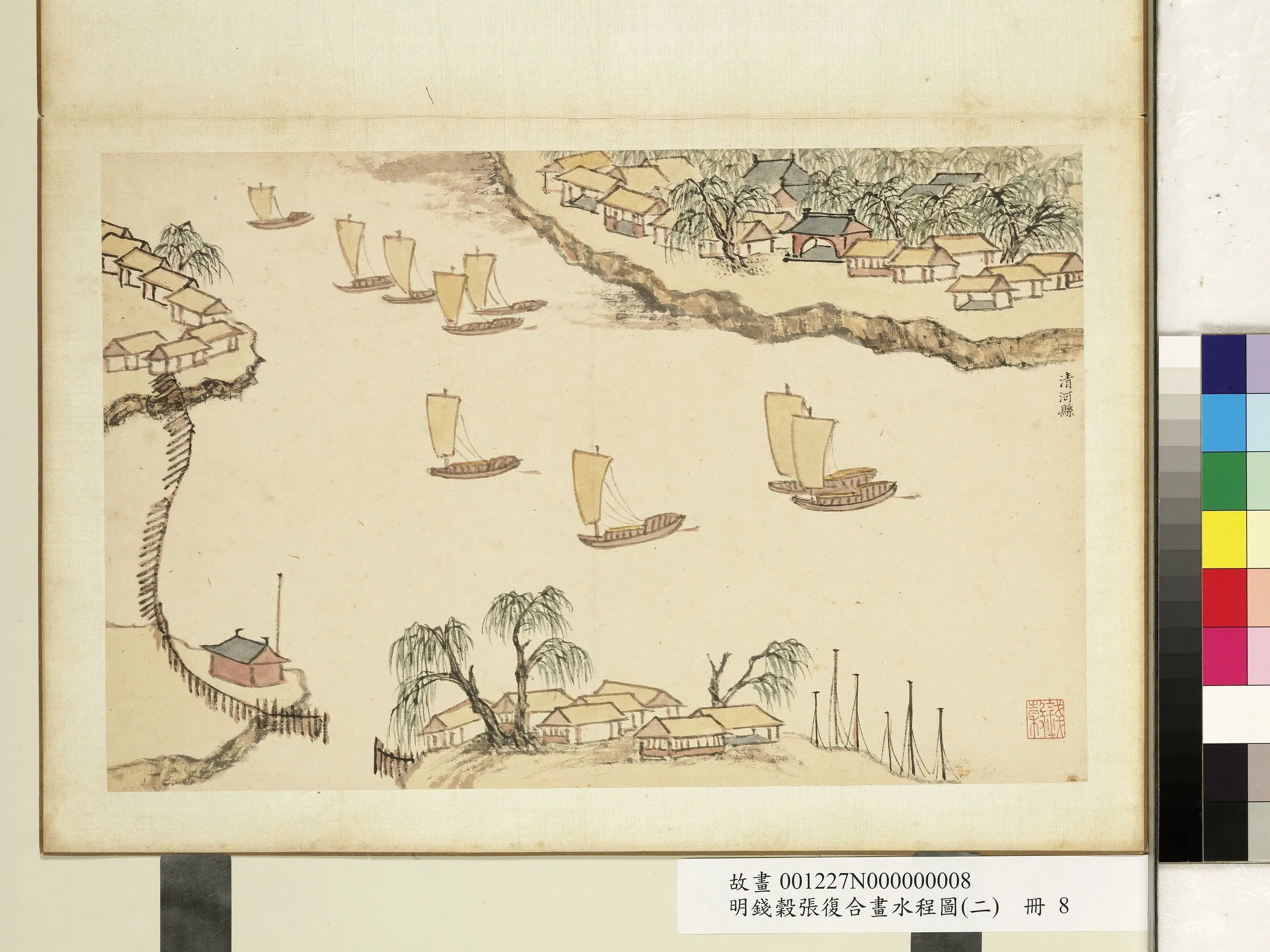 明【张复】《与钱穀合画水程图(二)册》 第29张 明【张复】《与钱穀合画水程图(二)册》 第29张