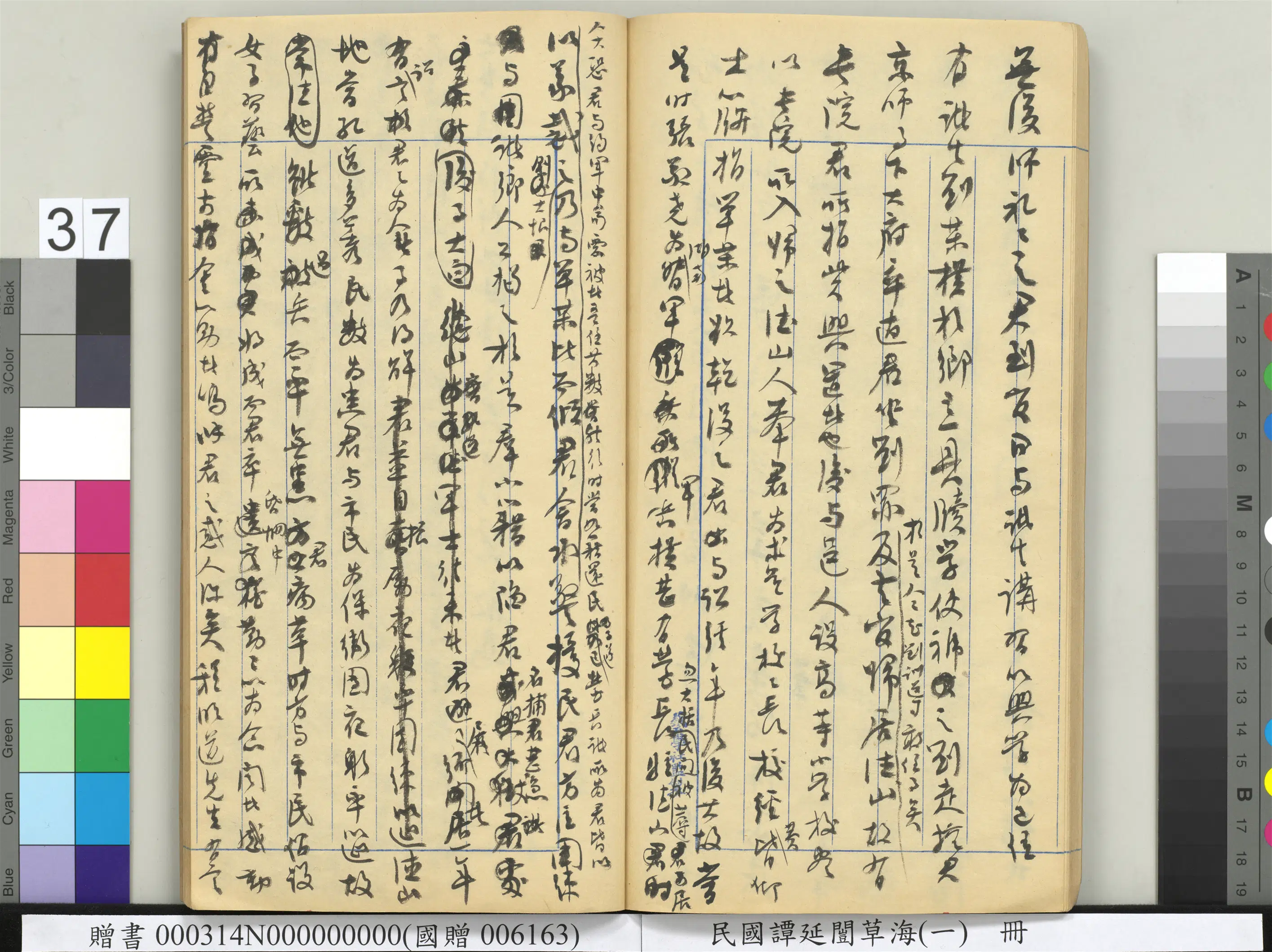 近现代【谭延闿】《草海(一)册》 第32张 近现代【谭延闿】《草海(一)册》 第32张