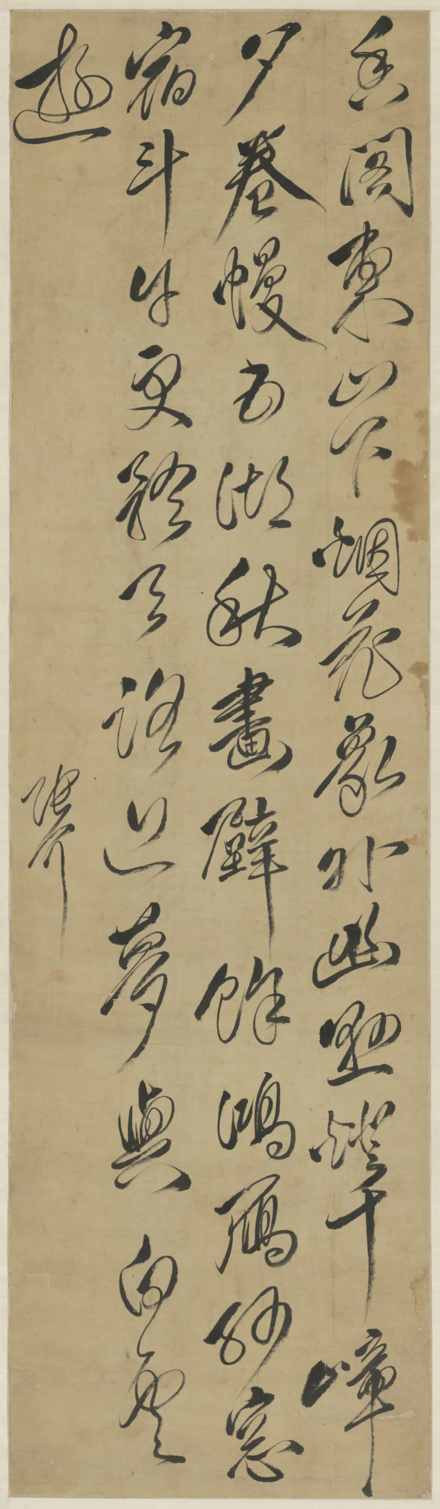 清代【张介】《草书五律轴》
