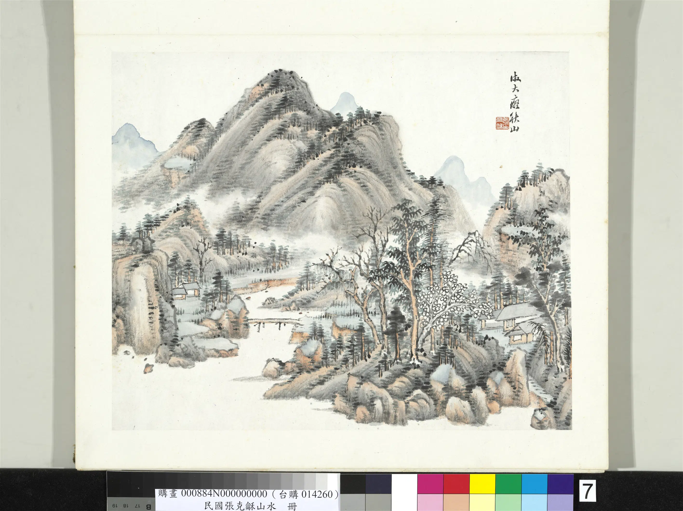 近现代【张石园(张克龢)】《山水册》 第2张