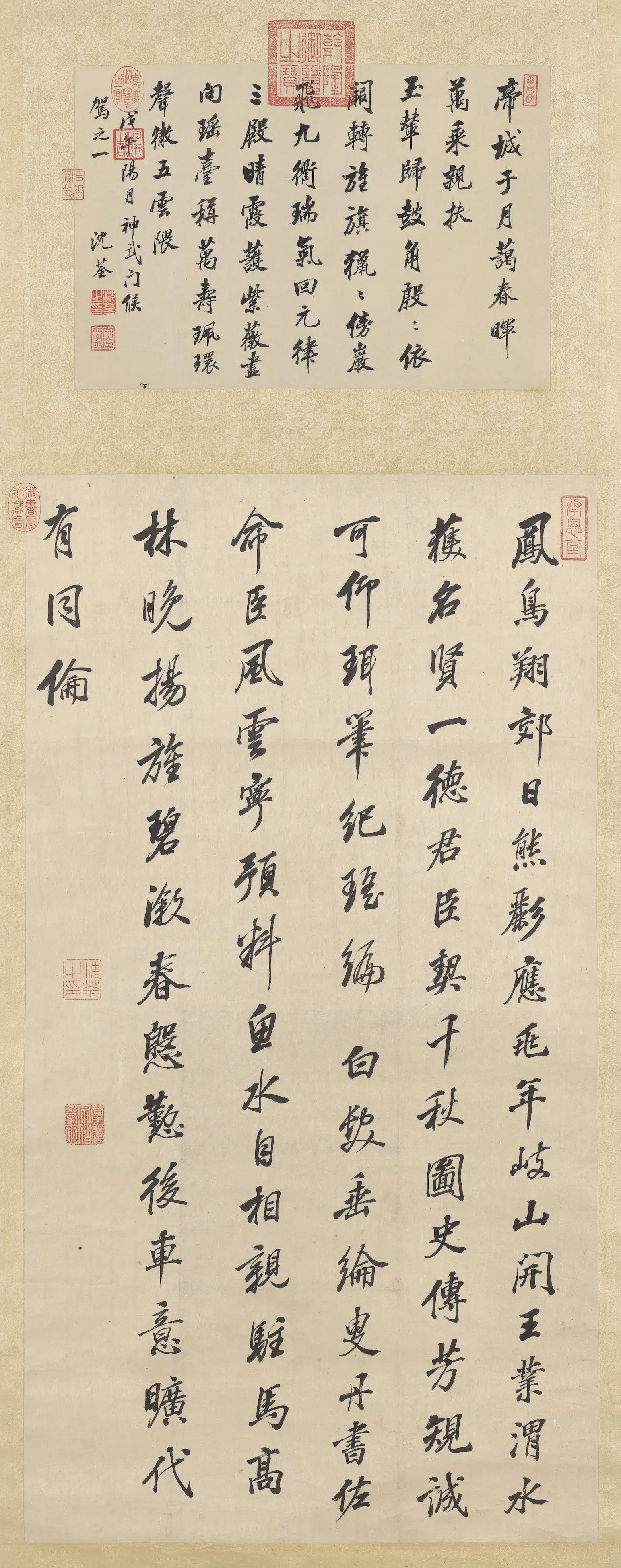 清代【沈荃】《书应制诗图轴》
