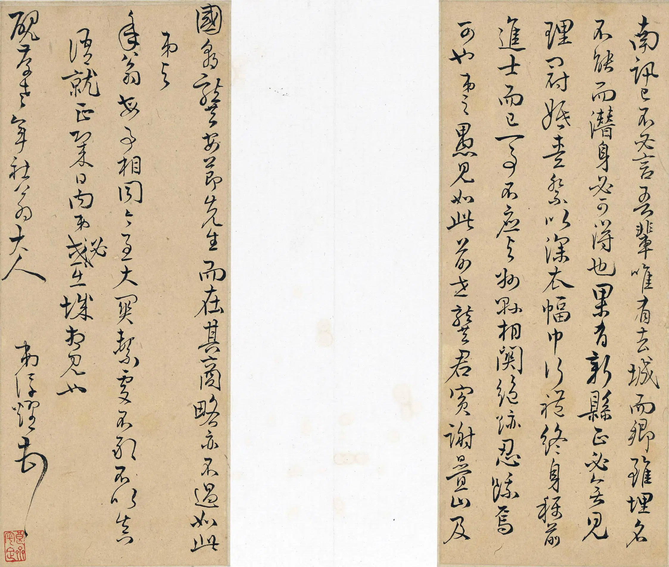 明朝【黄淳耀】《明十五忠臣遗翰之黄淳耀手札》 第2张