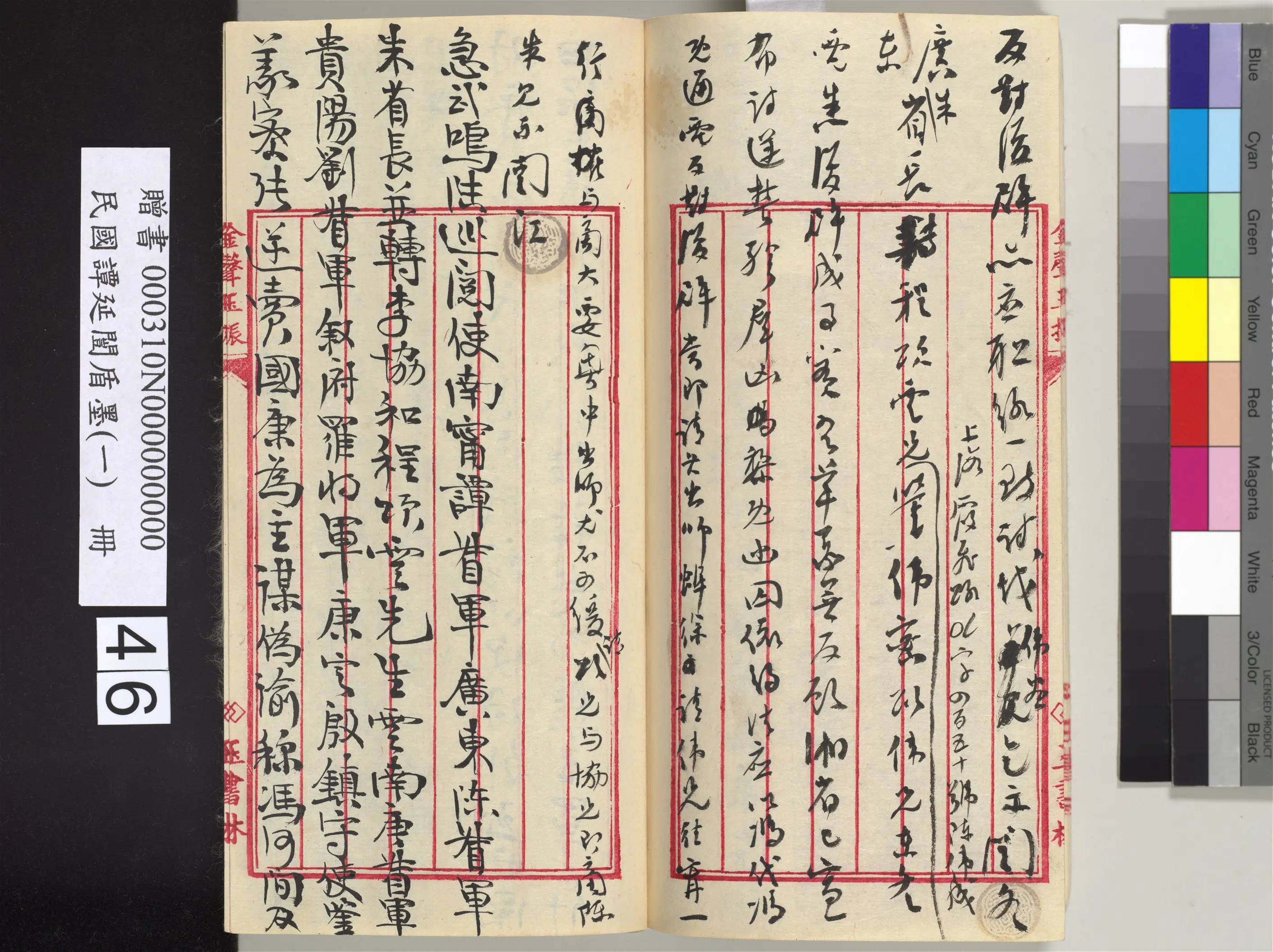 近现代【谭延闿】《盾墨（一）册》 第42张