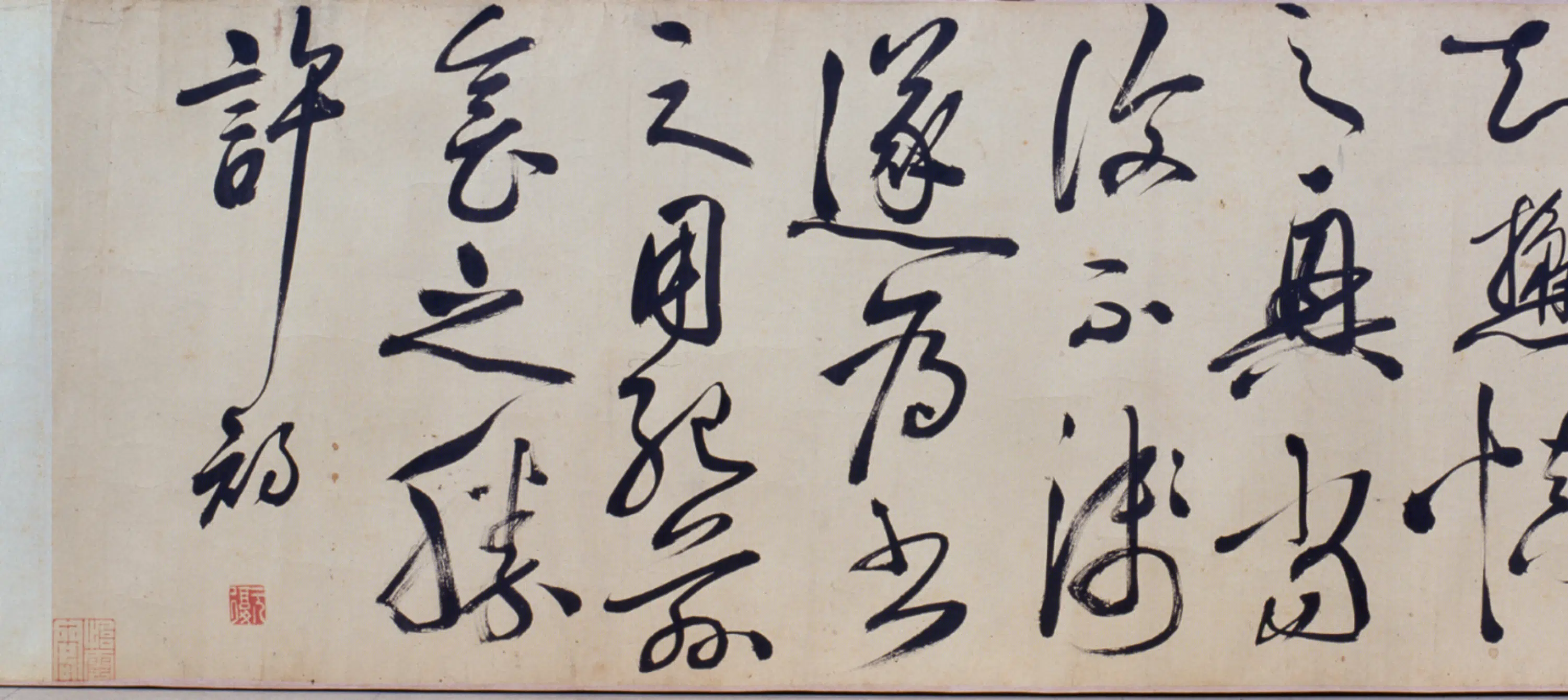 明朝【许初】《草书李白诗卷》