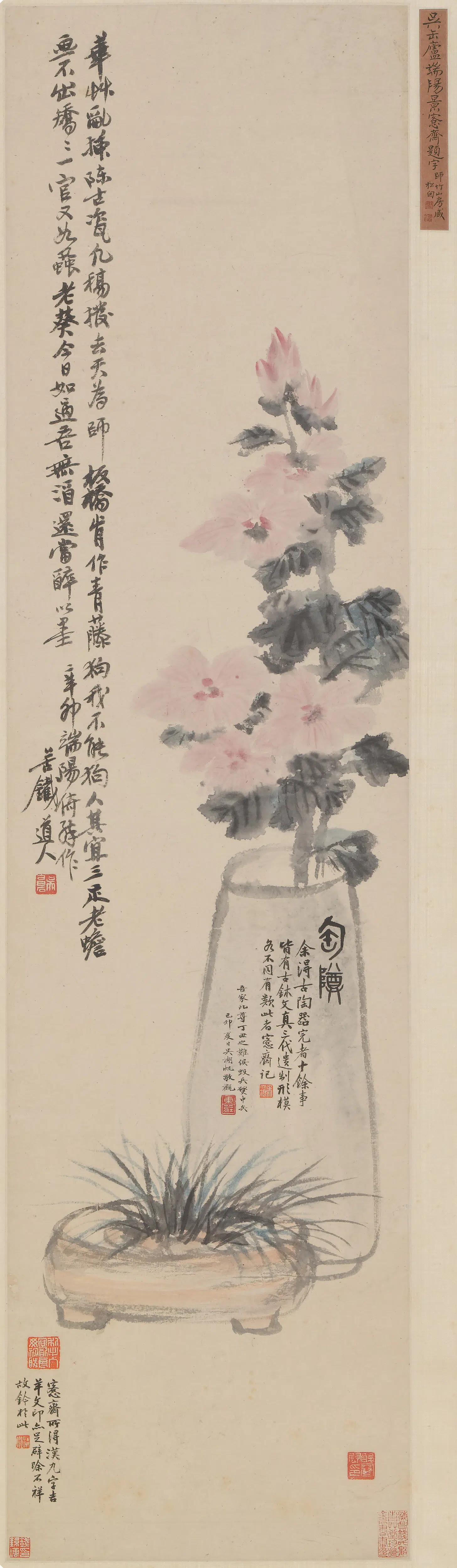 清代【吴昌硕】《五瑞图轴》