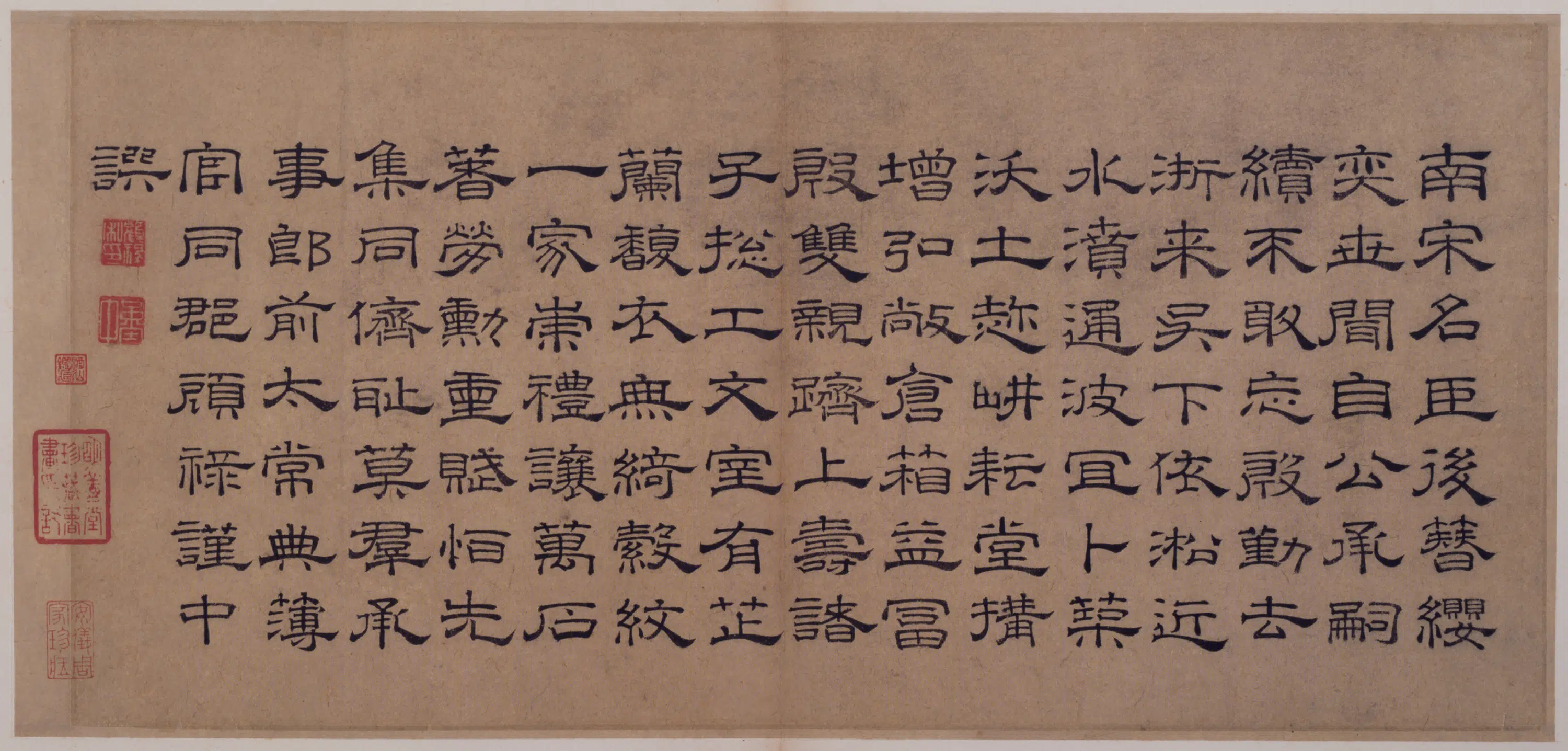 元朝【顾禄】《隶书诗册页》