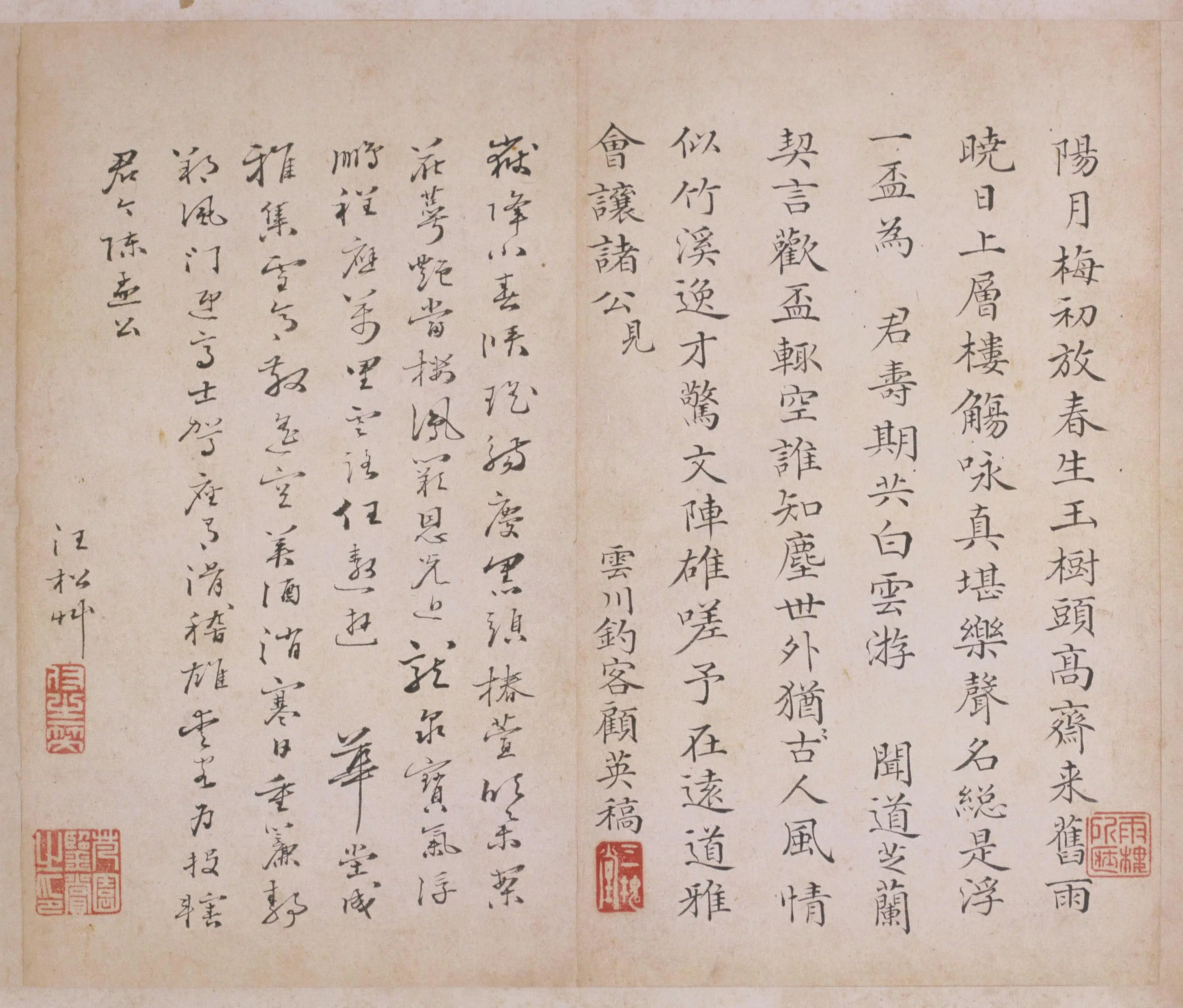 清代【傅雯】《见梅图题咏册-10开》 第6张