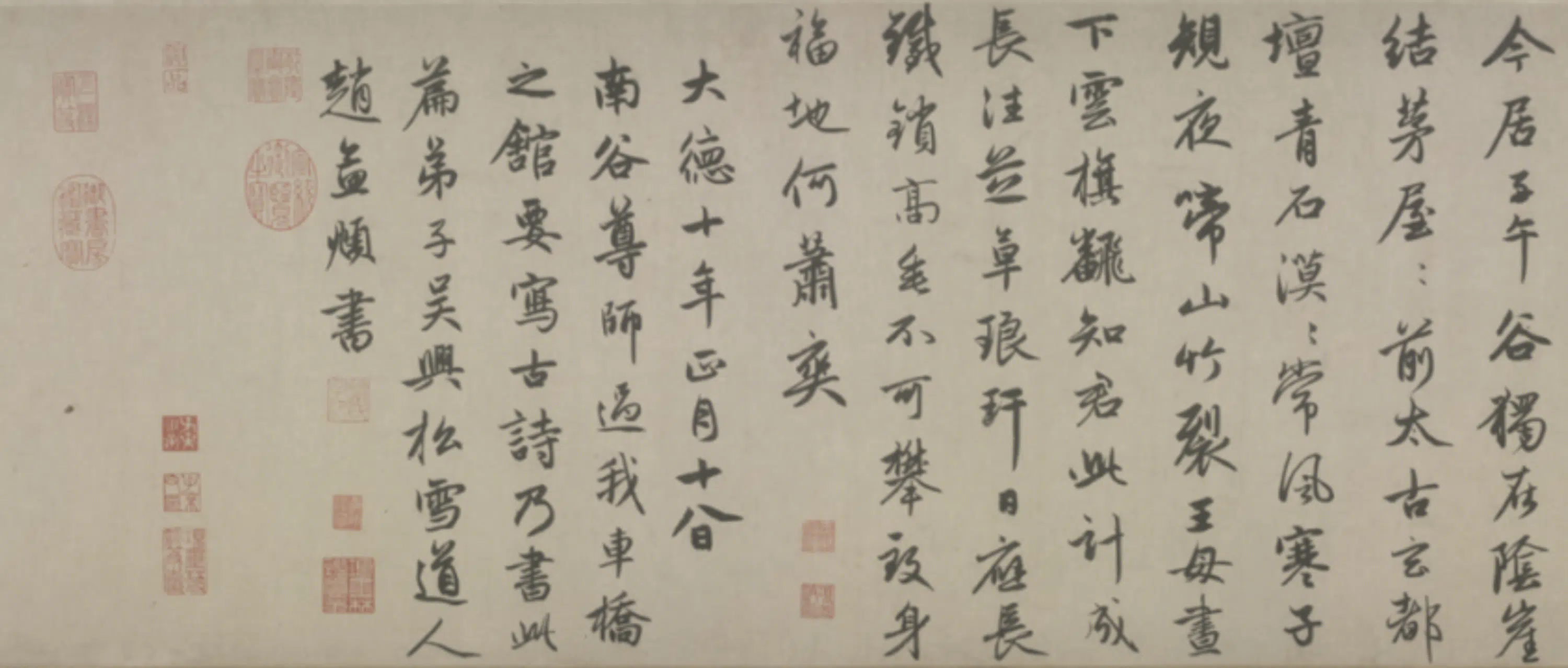 元朝【赵孟頫】《行书三段卷》 第8张