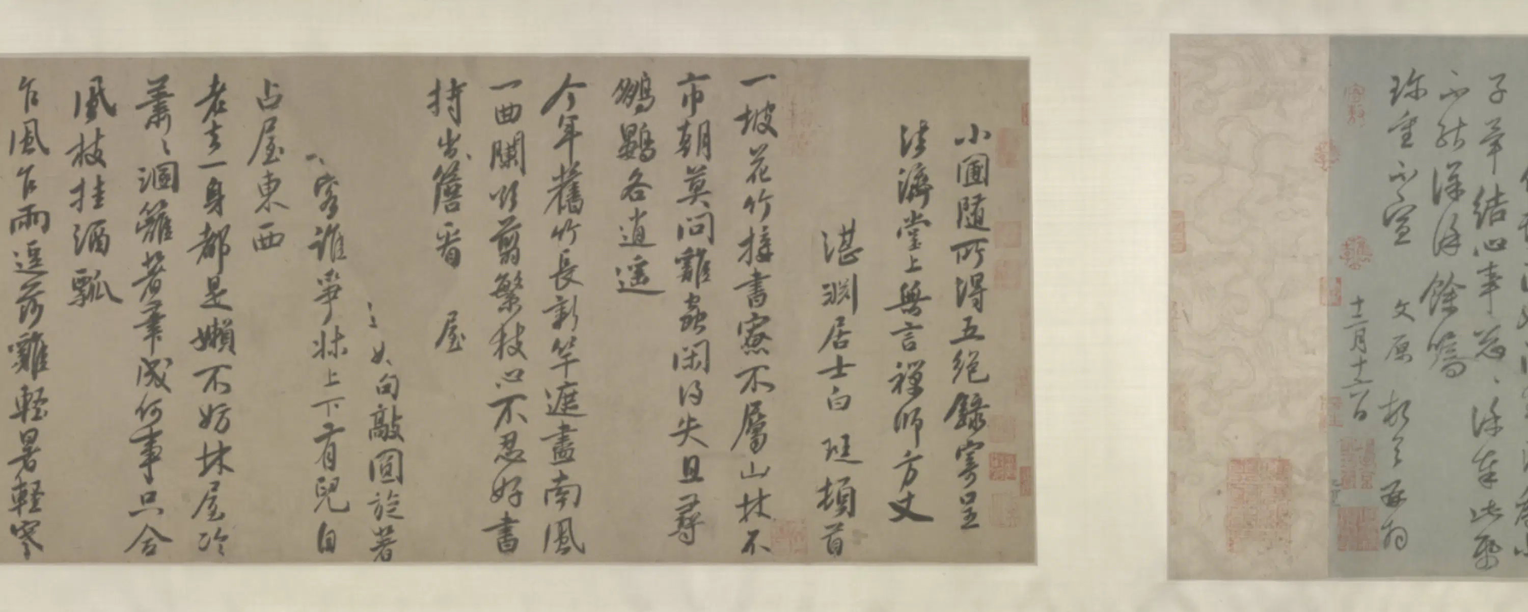 元朝【虞集】《等行书诗札卷》 第4张 元朝【虞集】《等行书诗札卷》 第4张