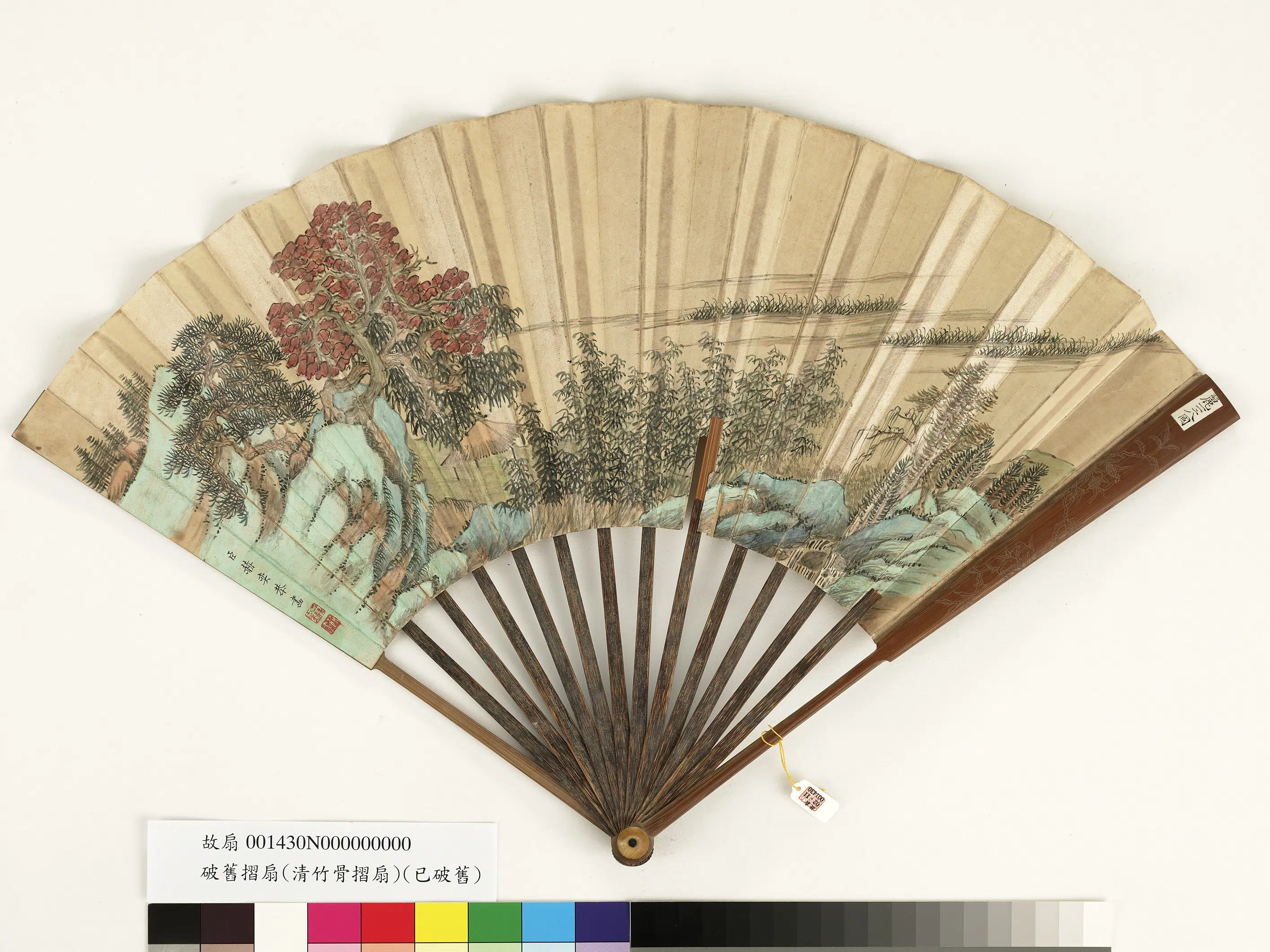 清代【赫奕】《山水图-成扇-3》 第2张