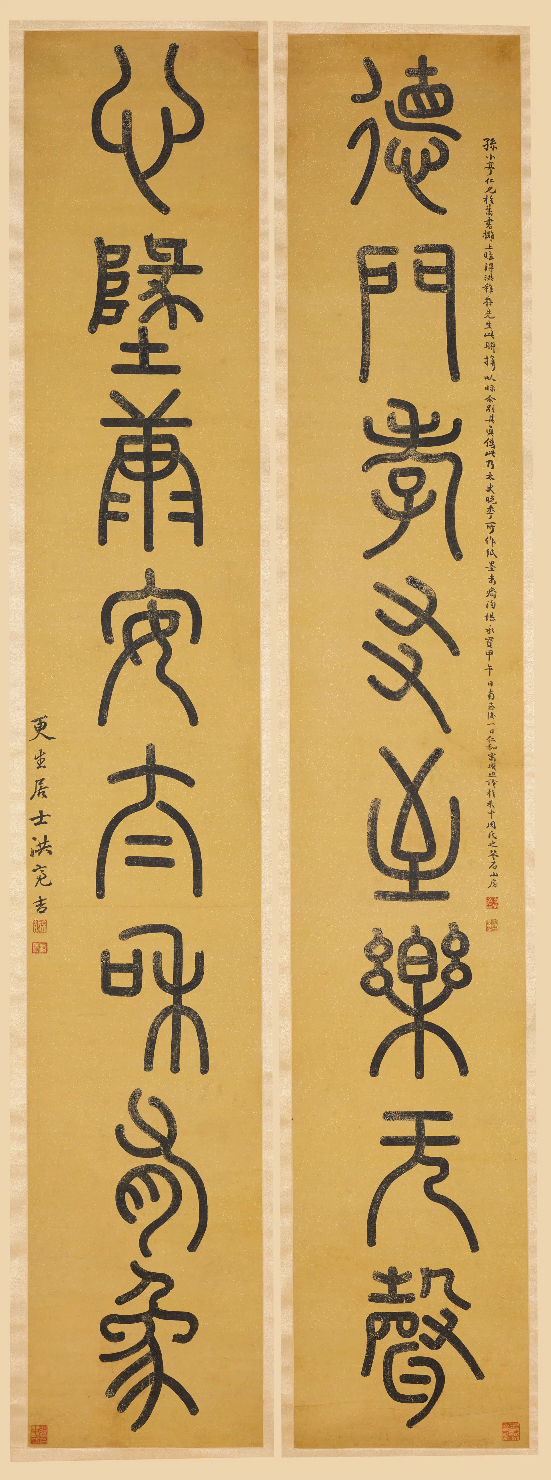 清代【洪亮吉】《篆书八言联》