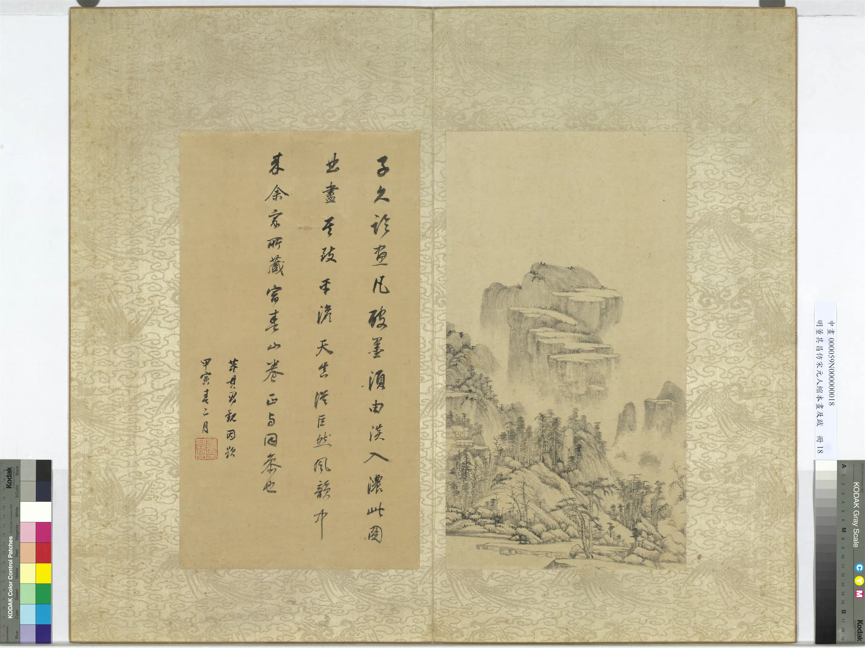 明代【董其昌】《仿宋元人缩本画及跋册》 第22张 明代【董其昌】《仿宋元人缩本画及跋册》 第22张