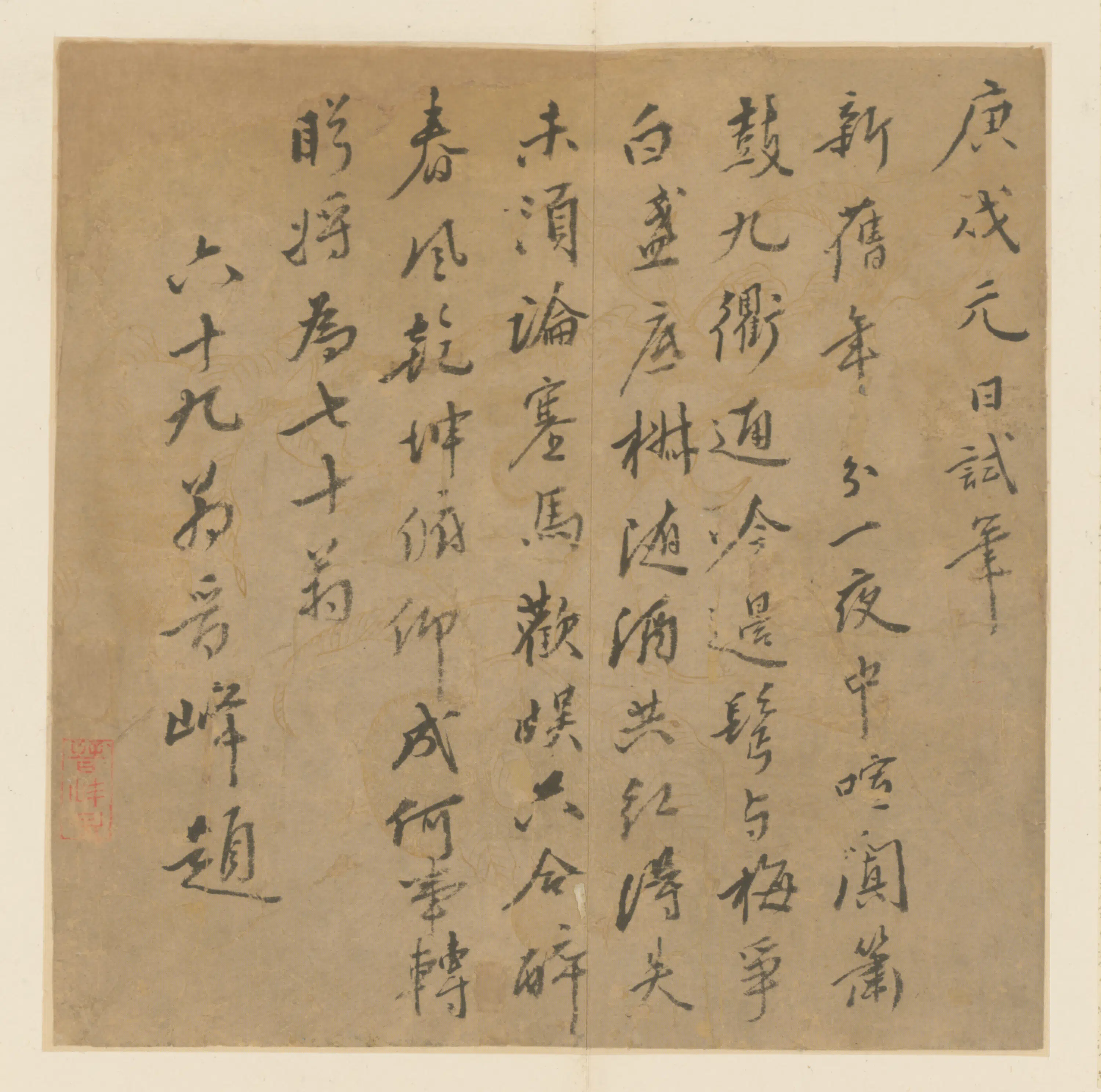 明朝《金璧斋行书诗页》