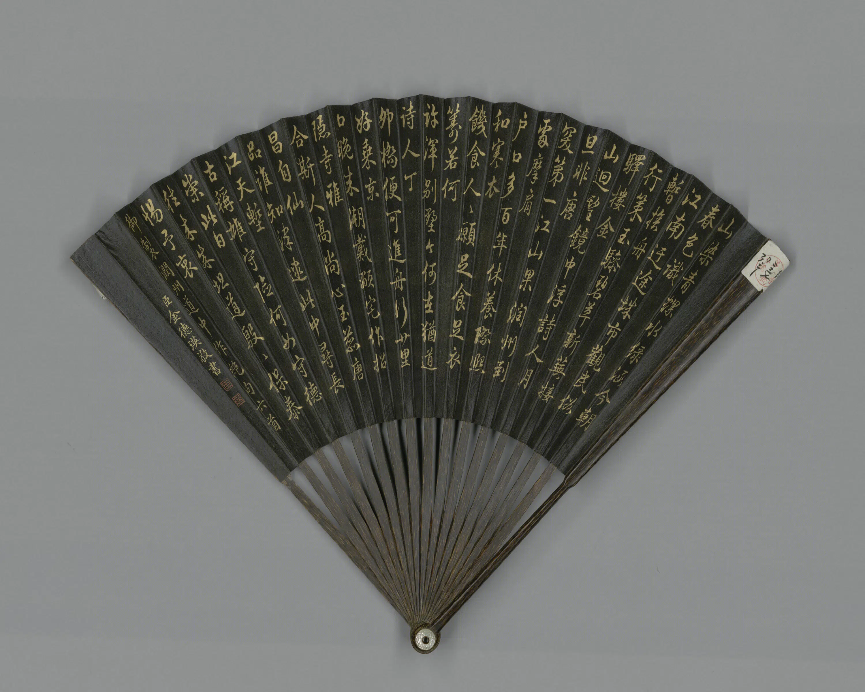 清代【董邦达】《画山水金德瑛书绝句诗成扇》