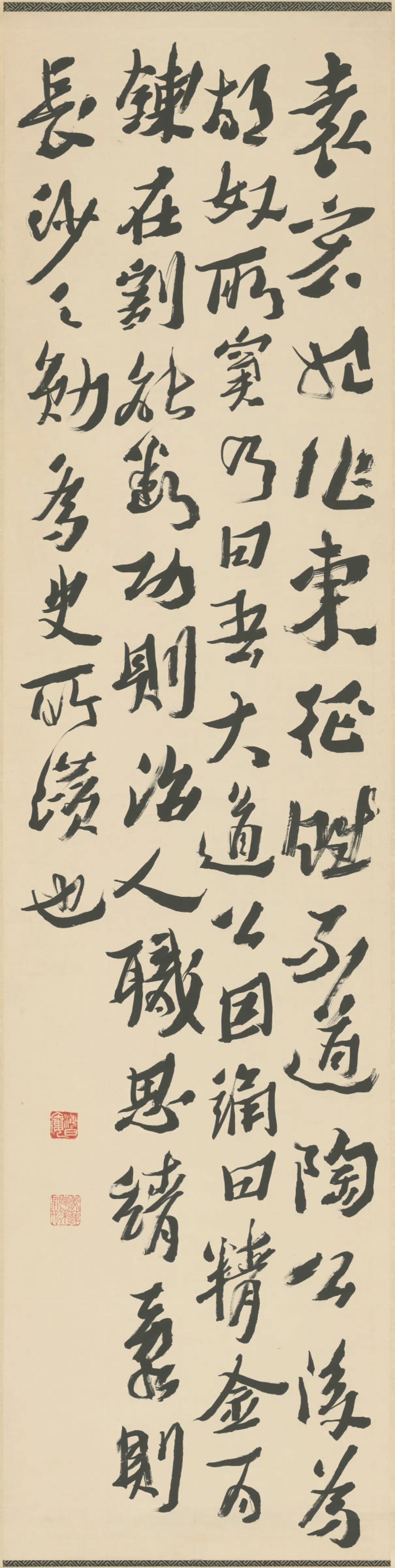 清代【沈曾植】《行书四条屏》