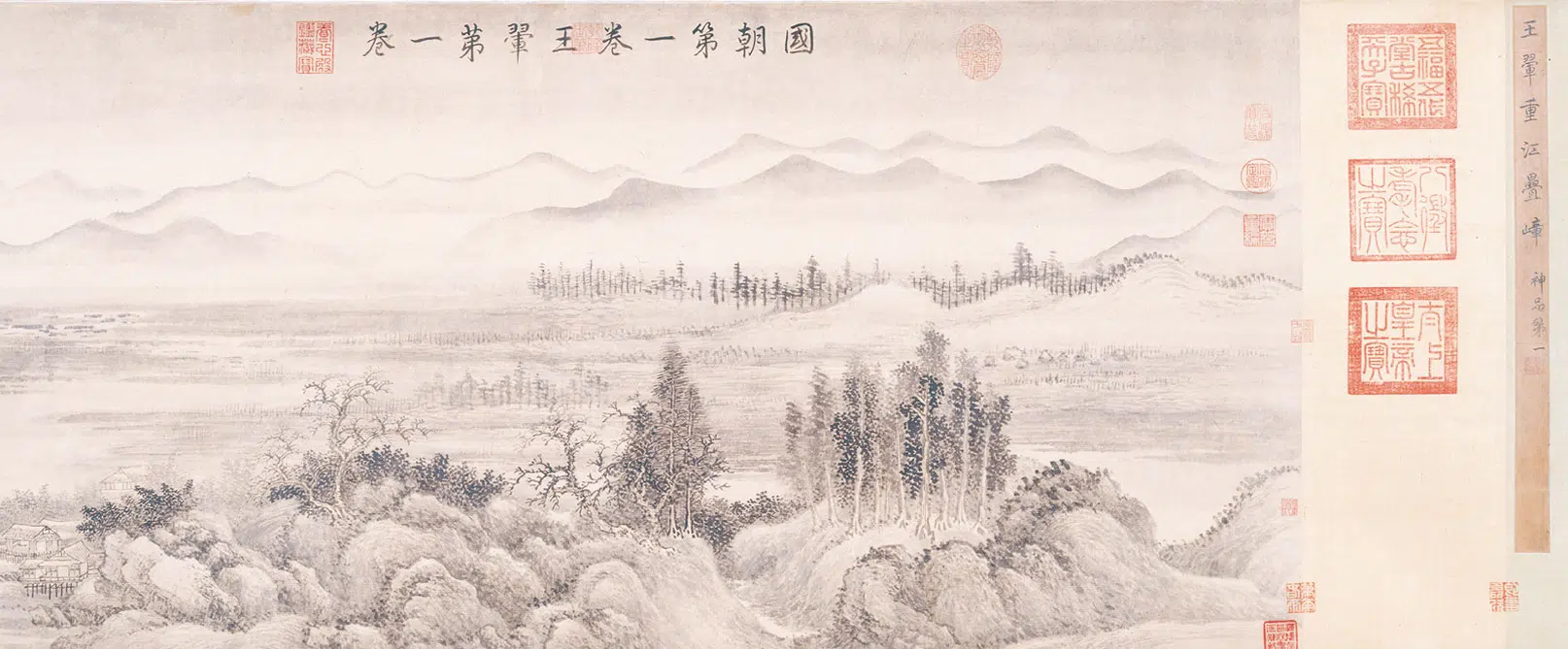 清代【王翚】《重江叠嶂图卷》 第10张