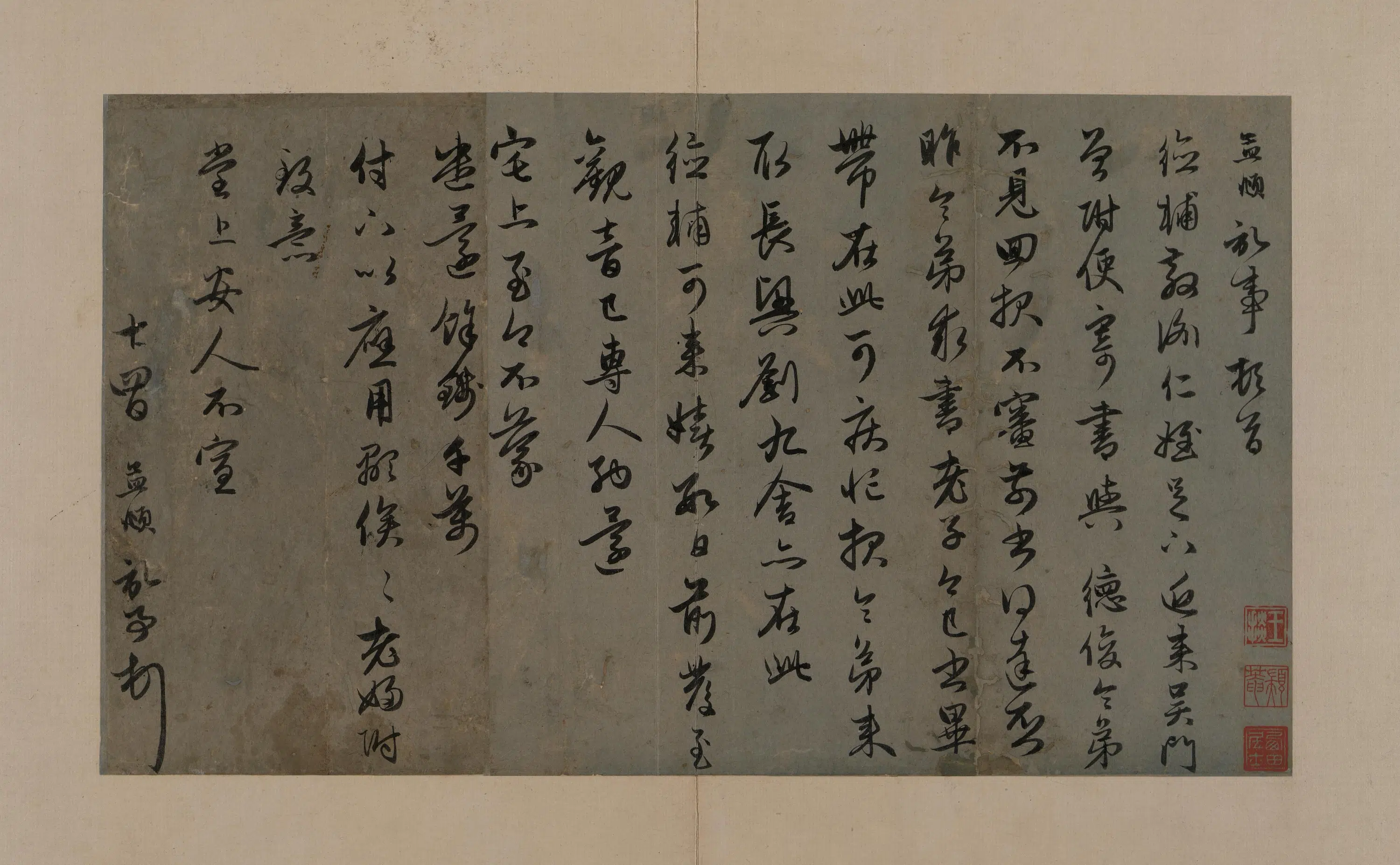 元朝【赵孟頫】《行书近来吴门帖页》