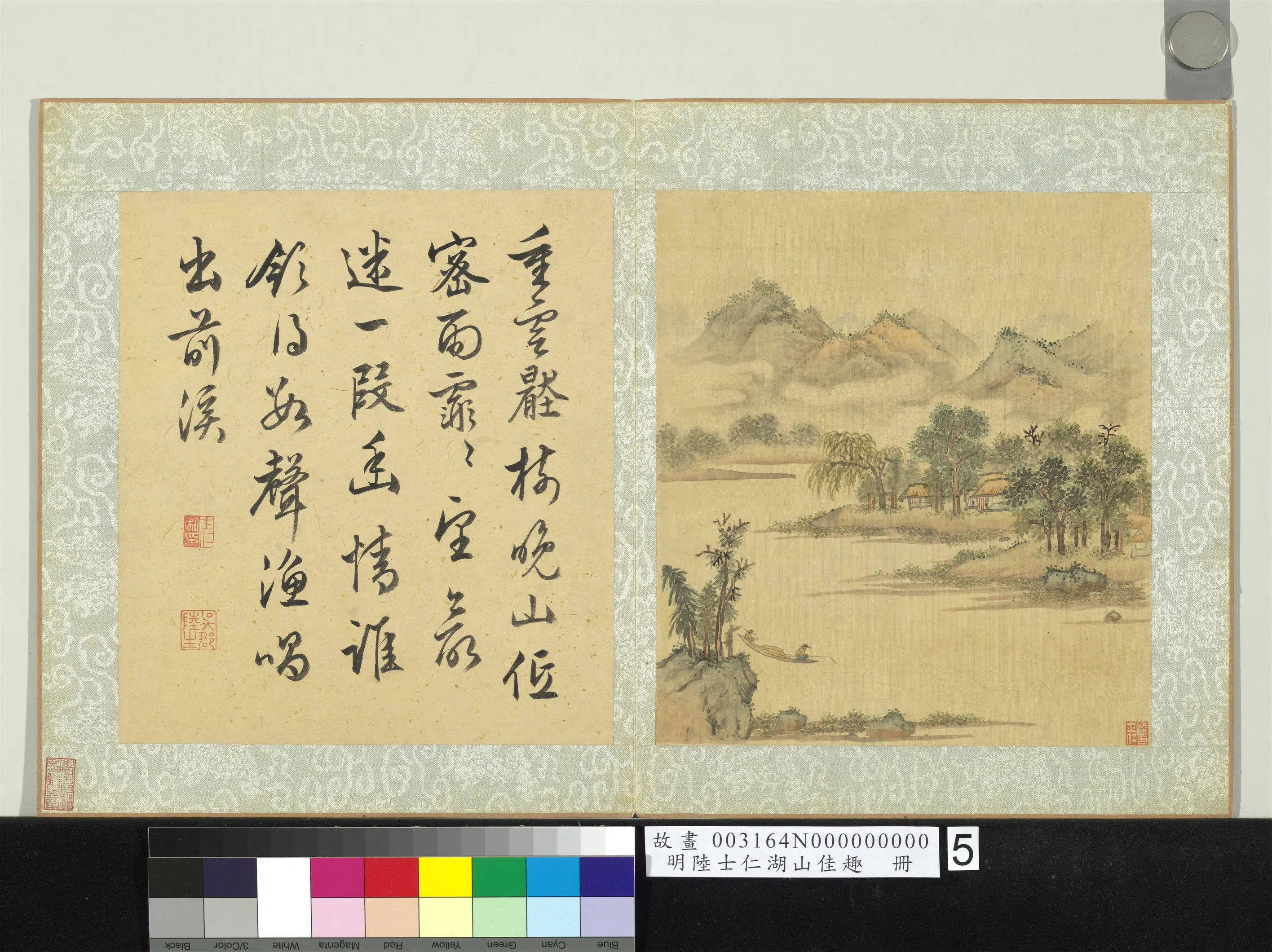 明朝【陆士仁】《湖山佳趣册图》 第6张