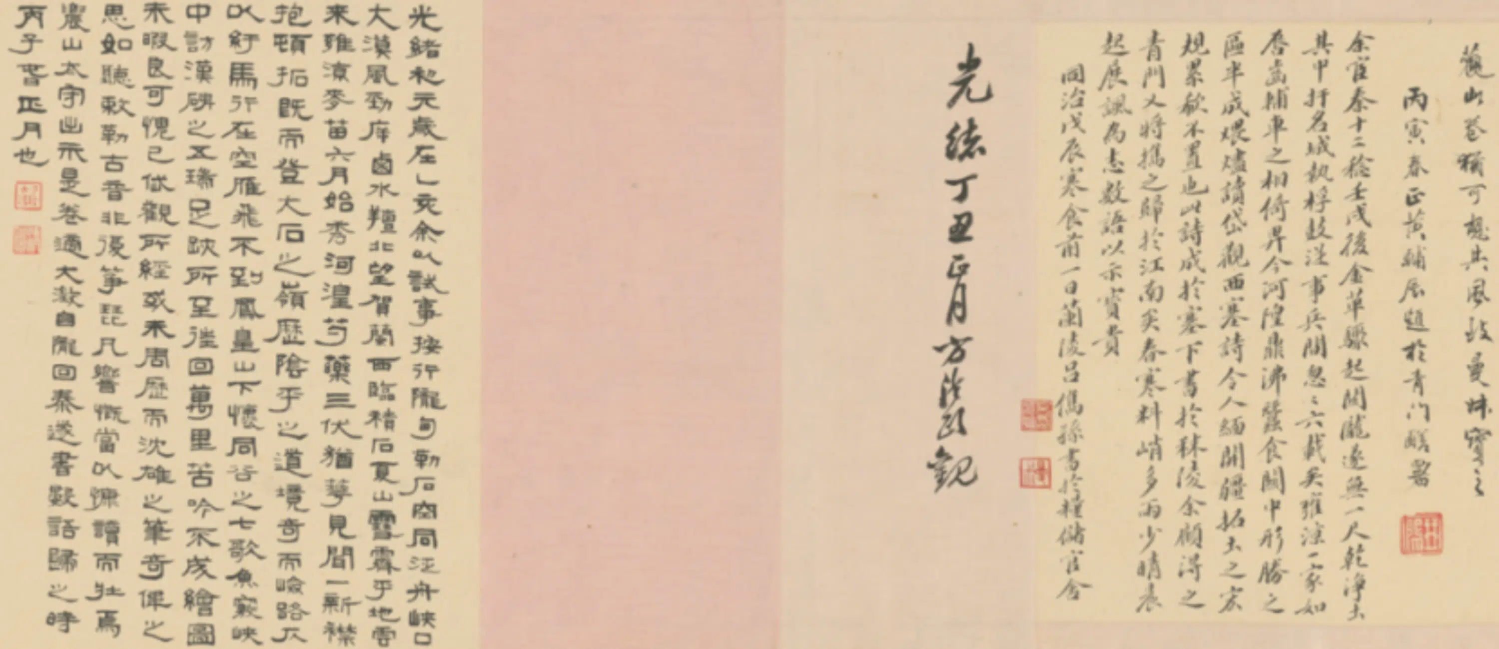 清代【吴山涛】《行书西塞诗卷》