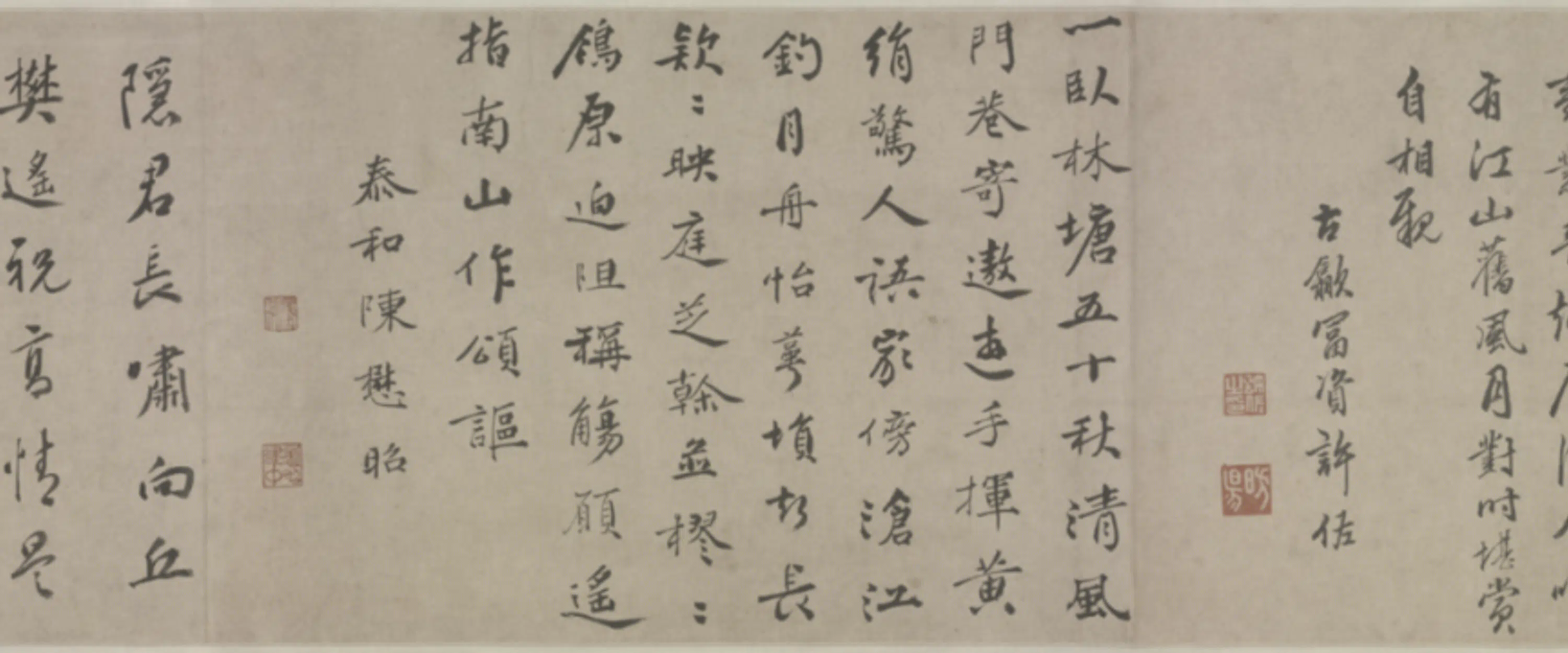 明朝【孙玮】《詹一贯山水合装图卷》 第5张