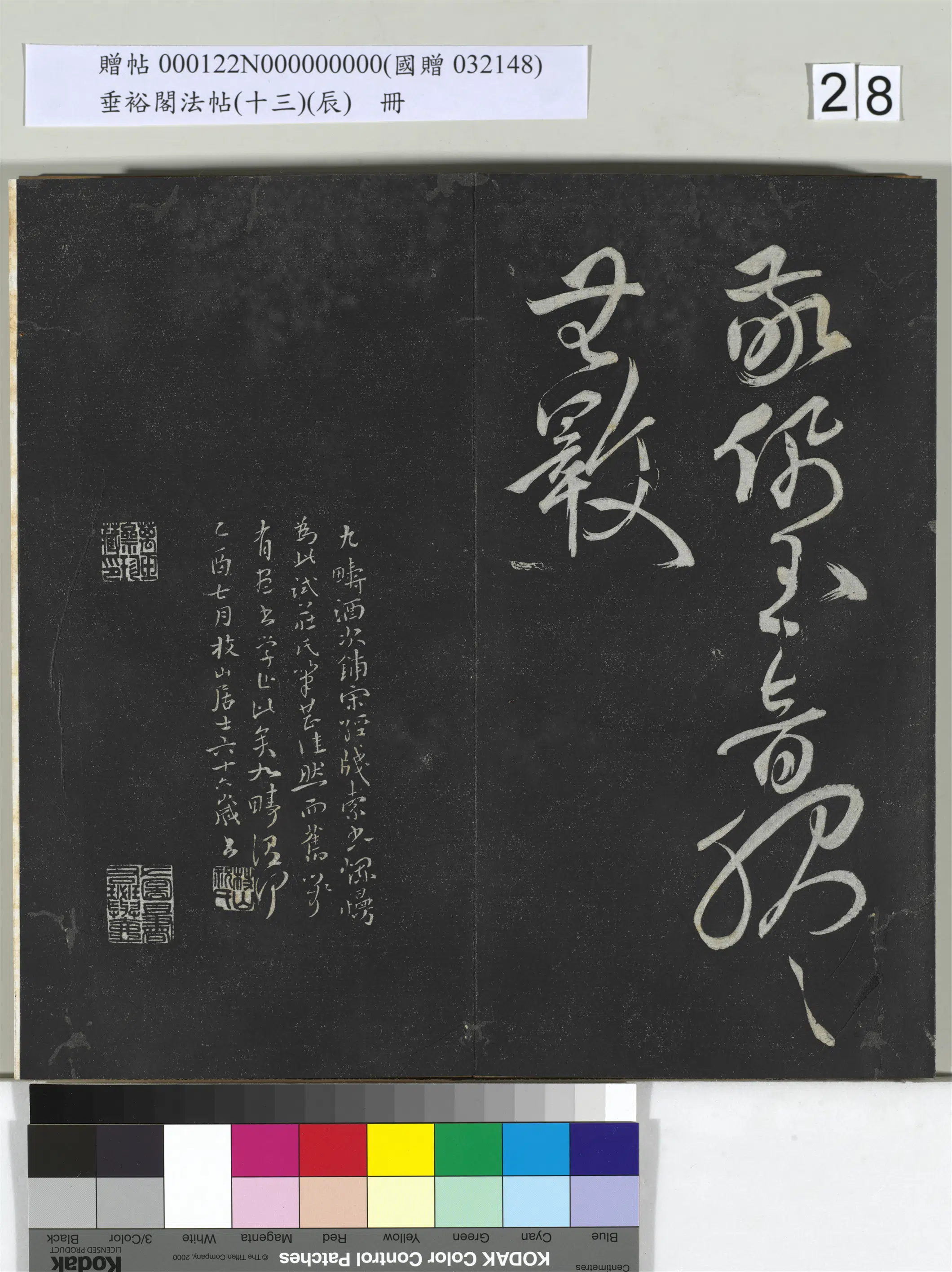 明代【祝允明】《垂裕阁法帖(十三)(辰)册-明祝允明书宋谢庄月赋》 第15张 明代【祝允明】《垂裕阁法帖(十三)(辰)册-明祝允明书宋谢庄月赋》 第15张